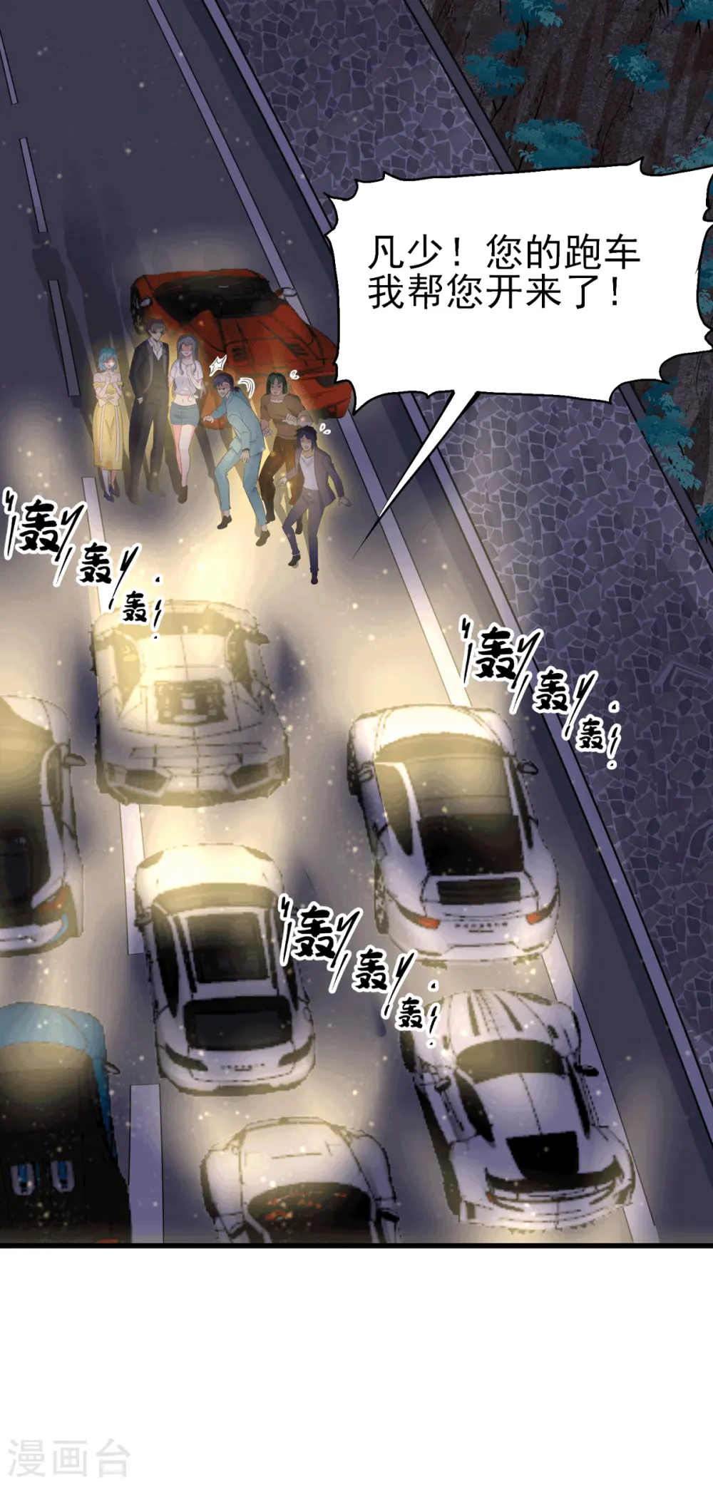 第111话 我不会让别人碰你的 第22页