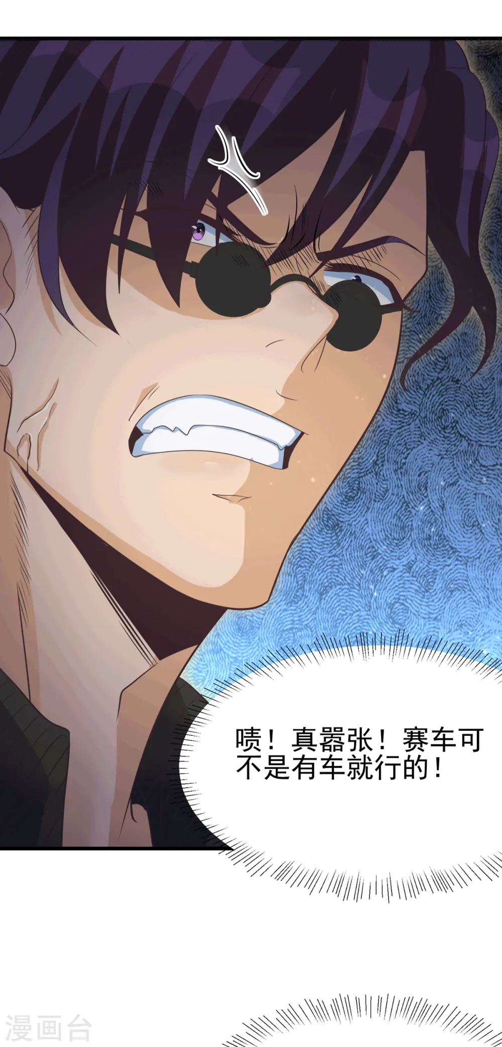 第111话 我不会让别人碰你的 第25页
