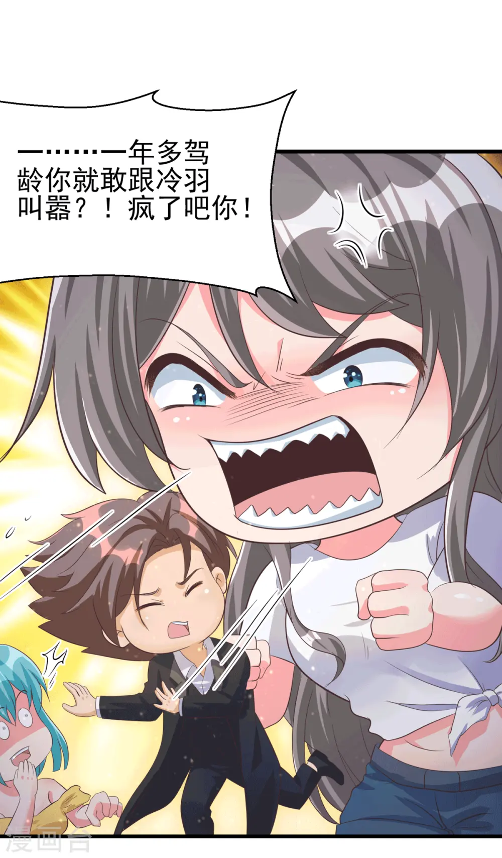 第111话 我不会让别人碰你的 第28页
