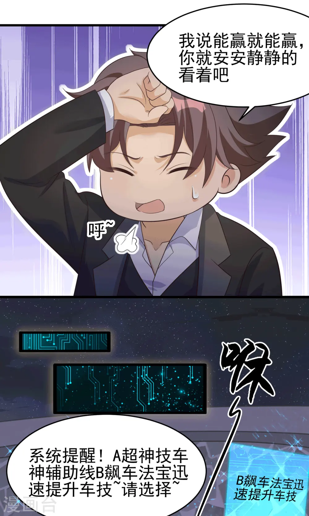 第111话 我不会让别人碰你的 第29页
