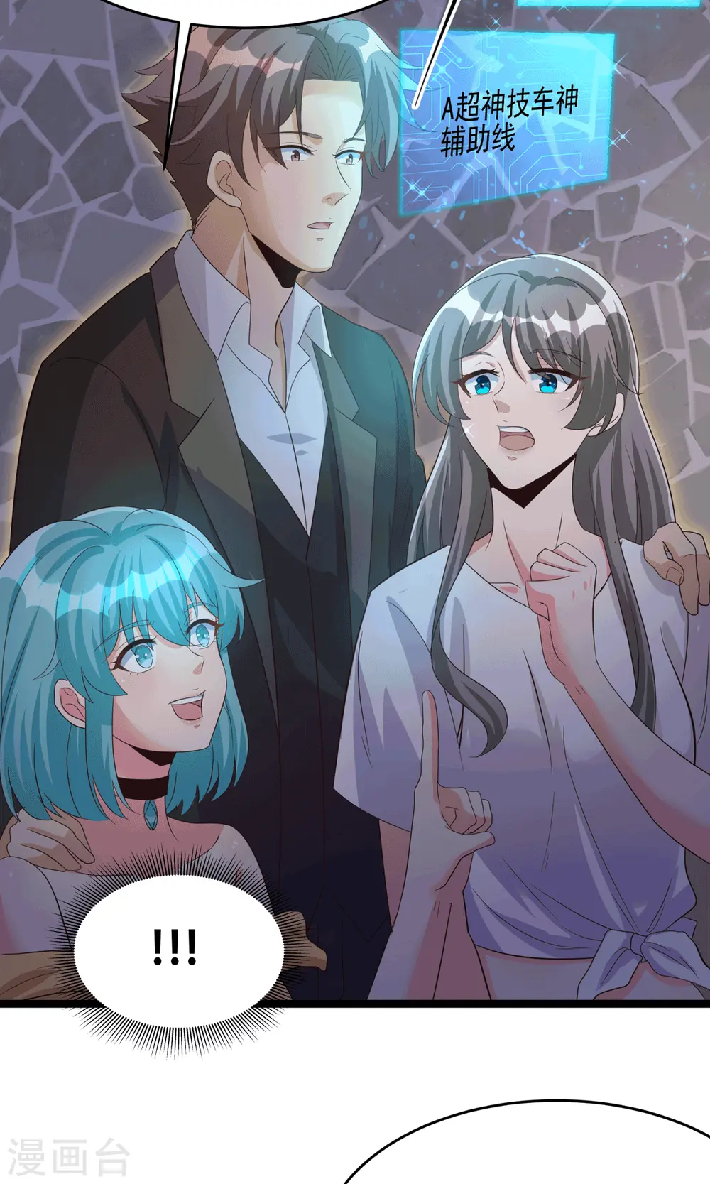 第111话 我不会让别人碰你的 第30页