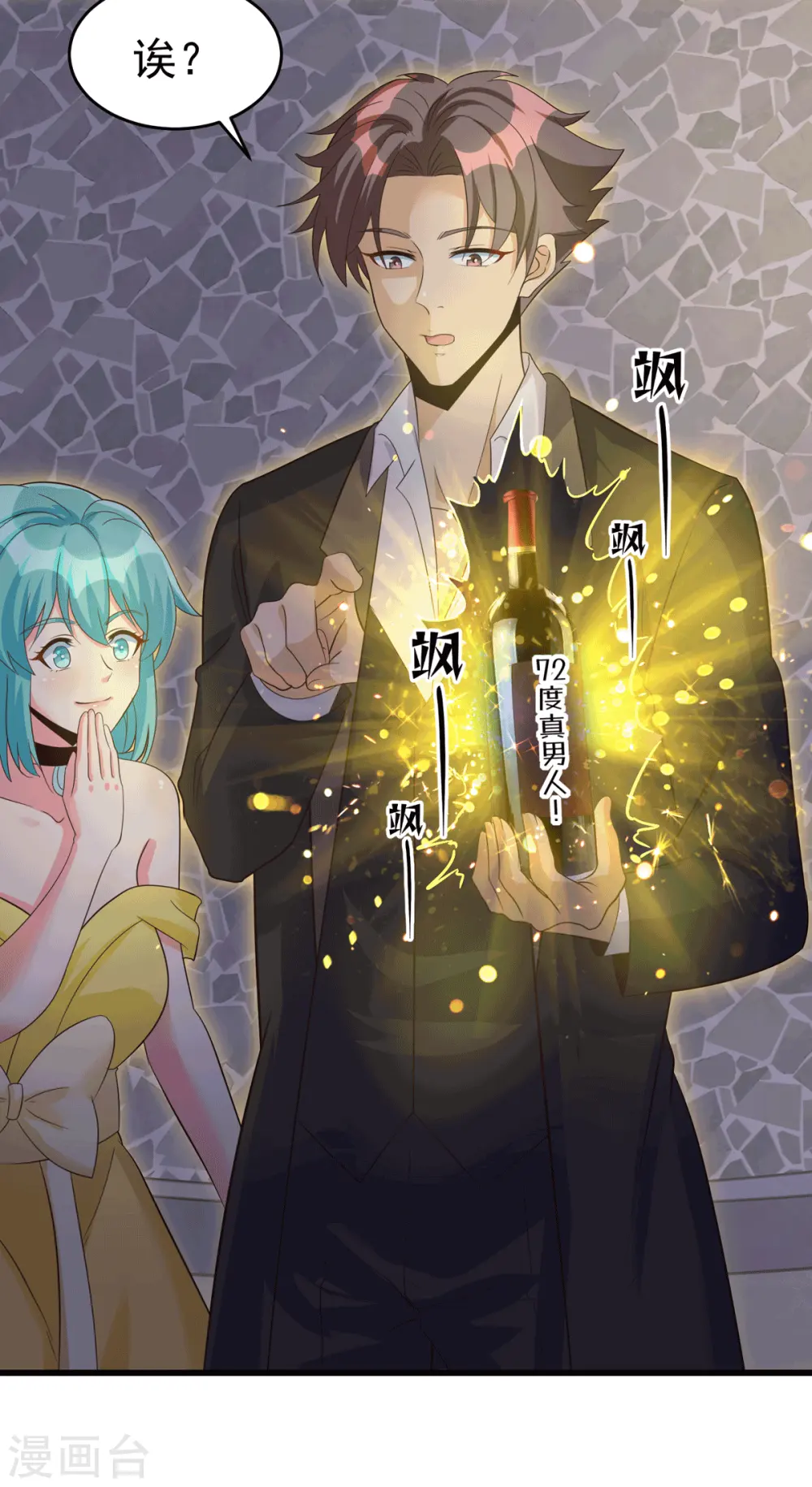 第111话 我不会让别人碰你的 第32页