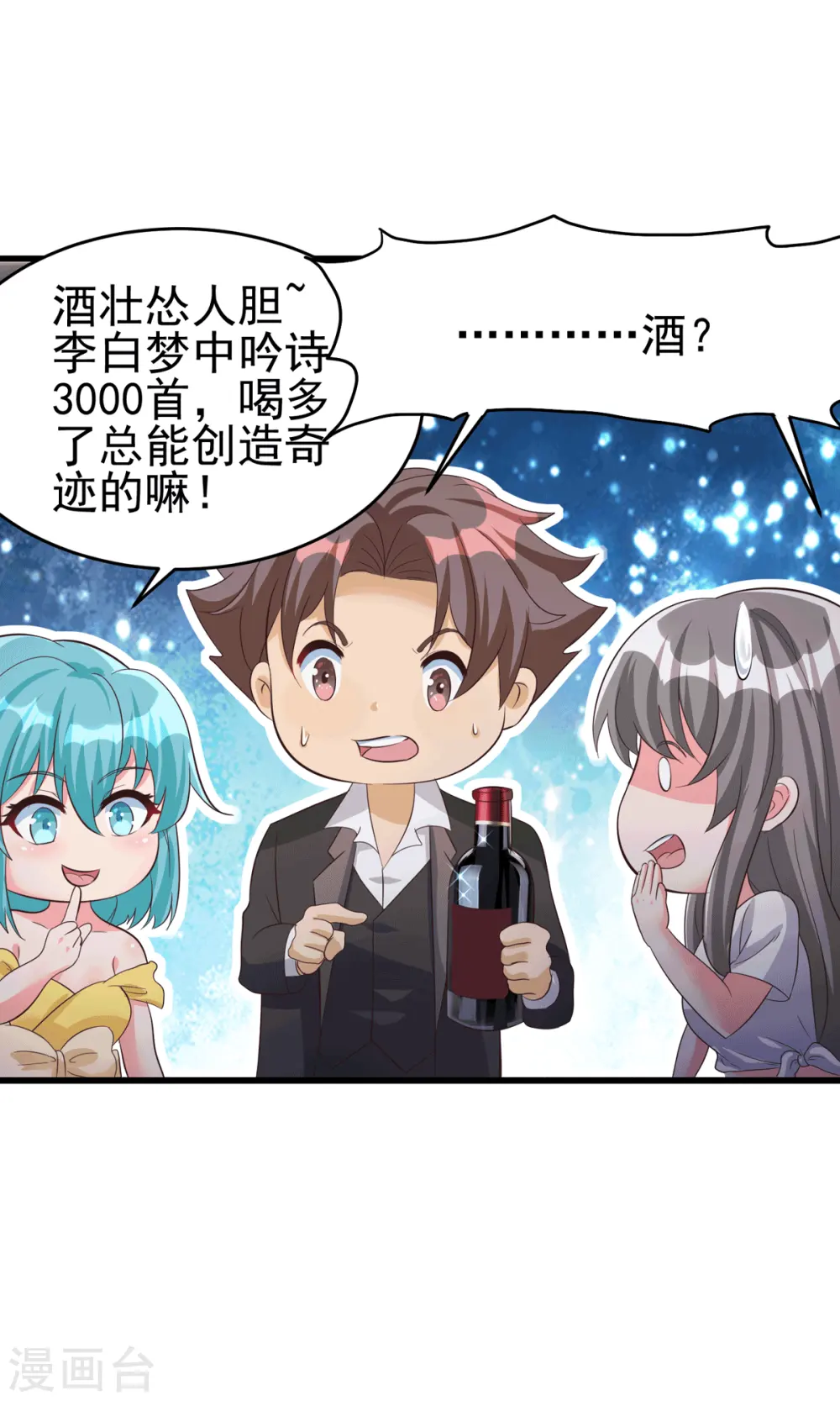 第111话 我不会让别人碰你的 第33页