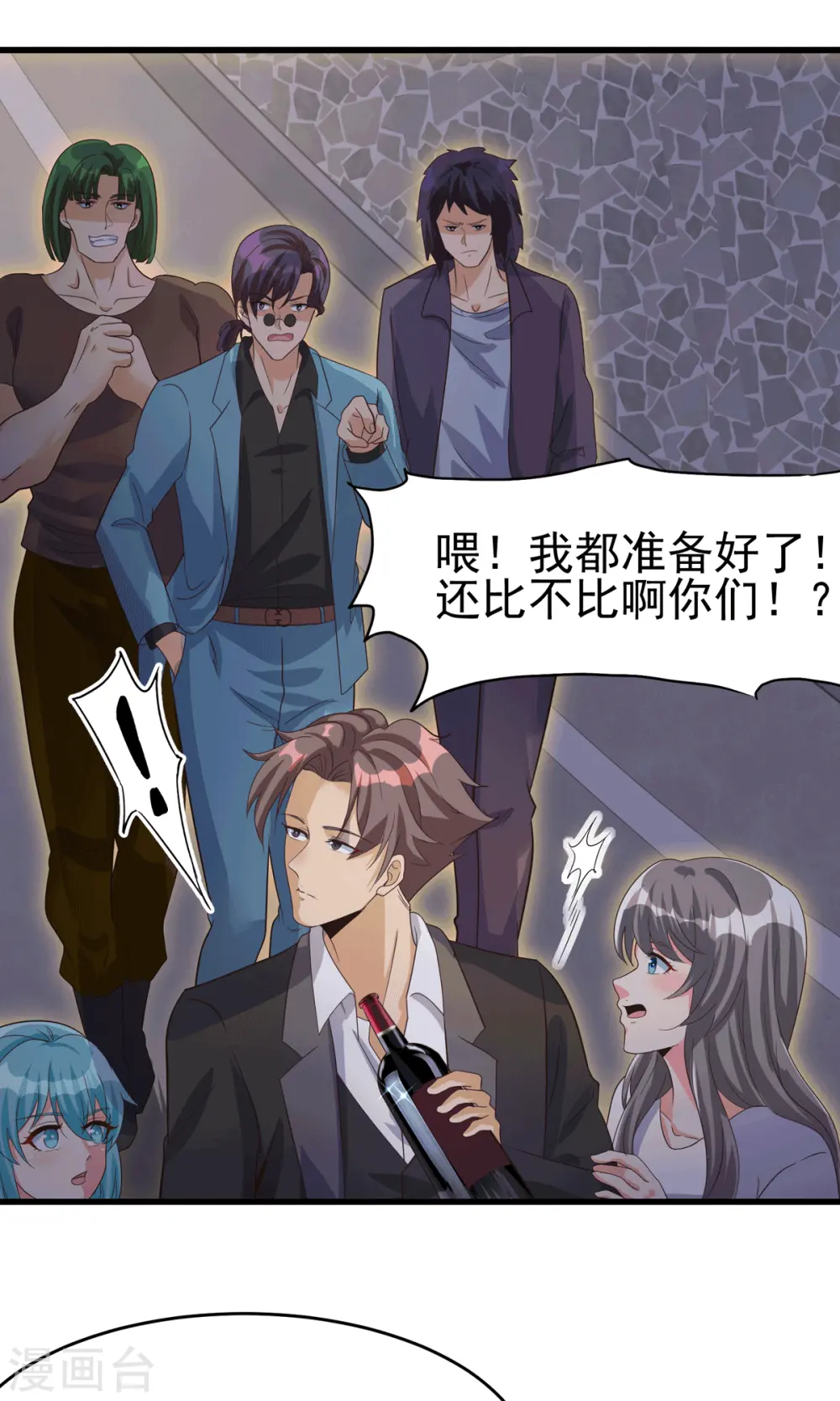 第111话 我不会让别人碰你的 第34页