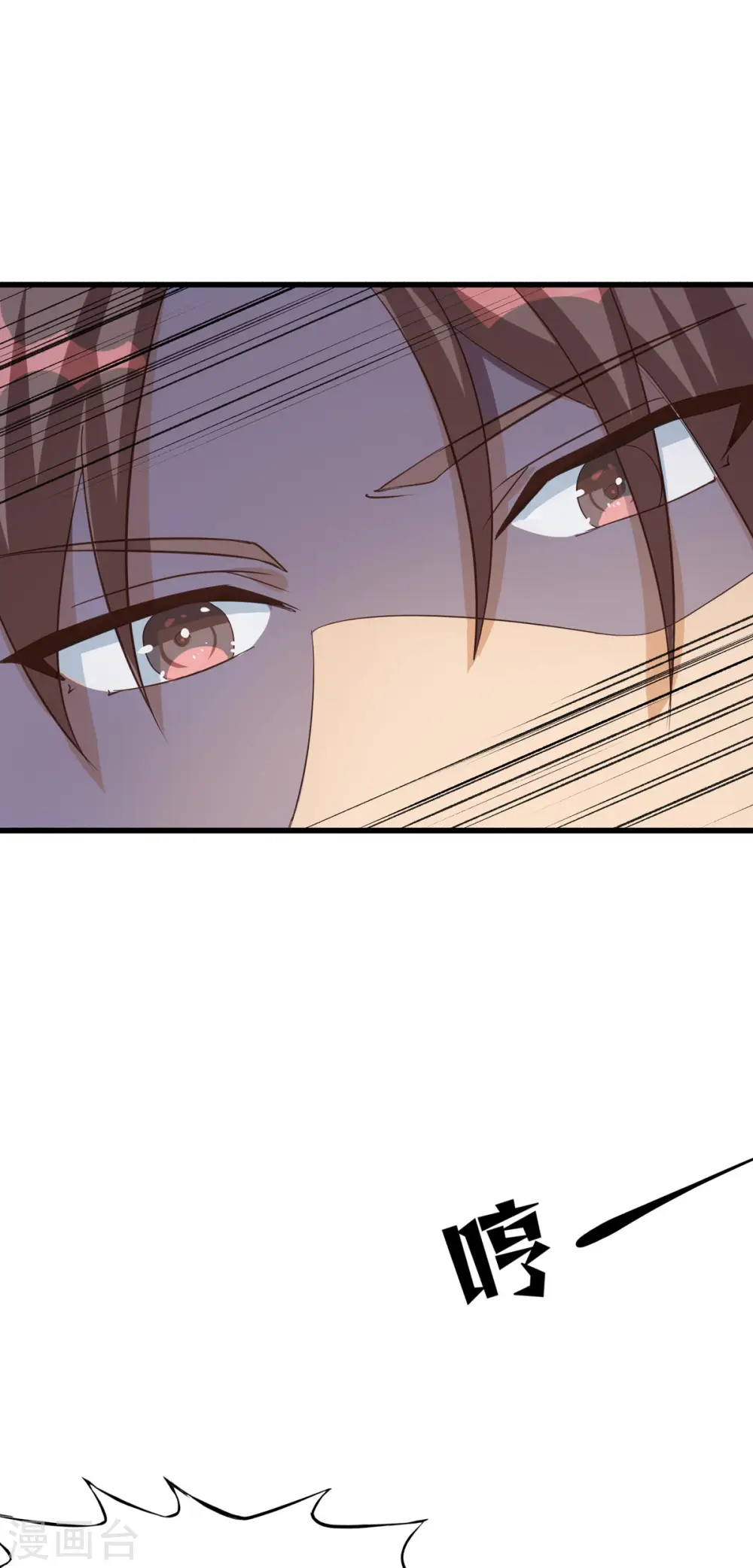 第110话 你算什么狗东西！？ 第16页