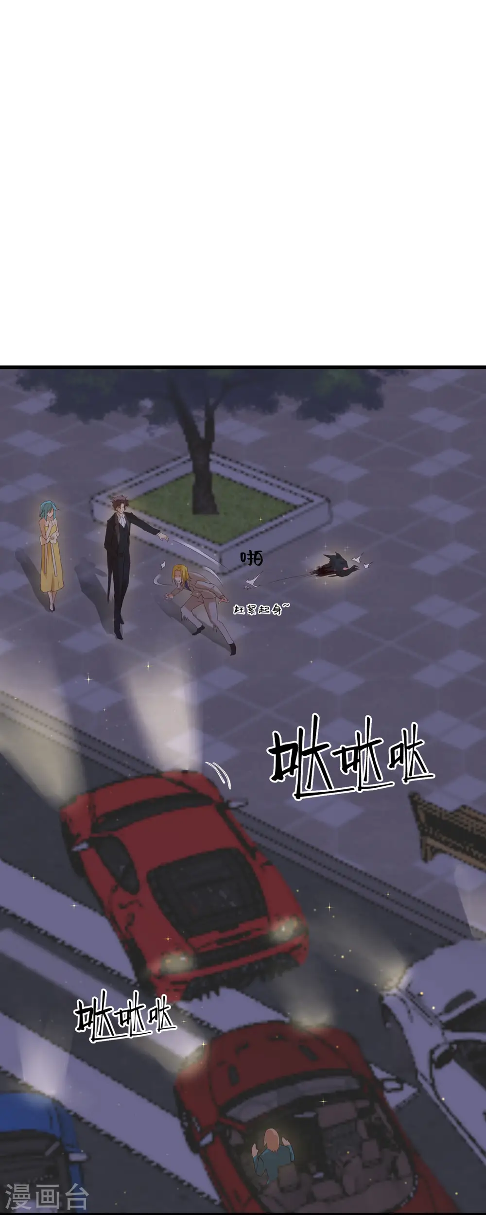 第110话 你算什么狗东西！？ 第21页