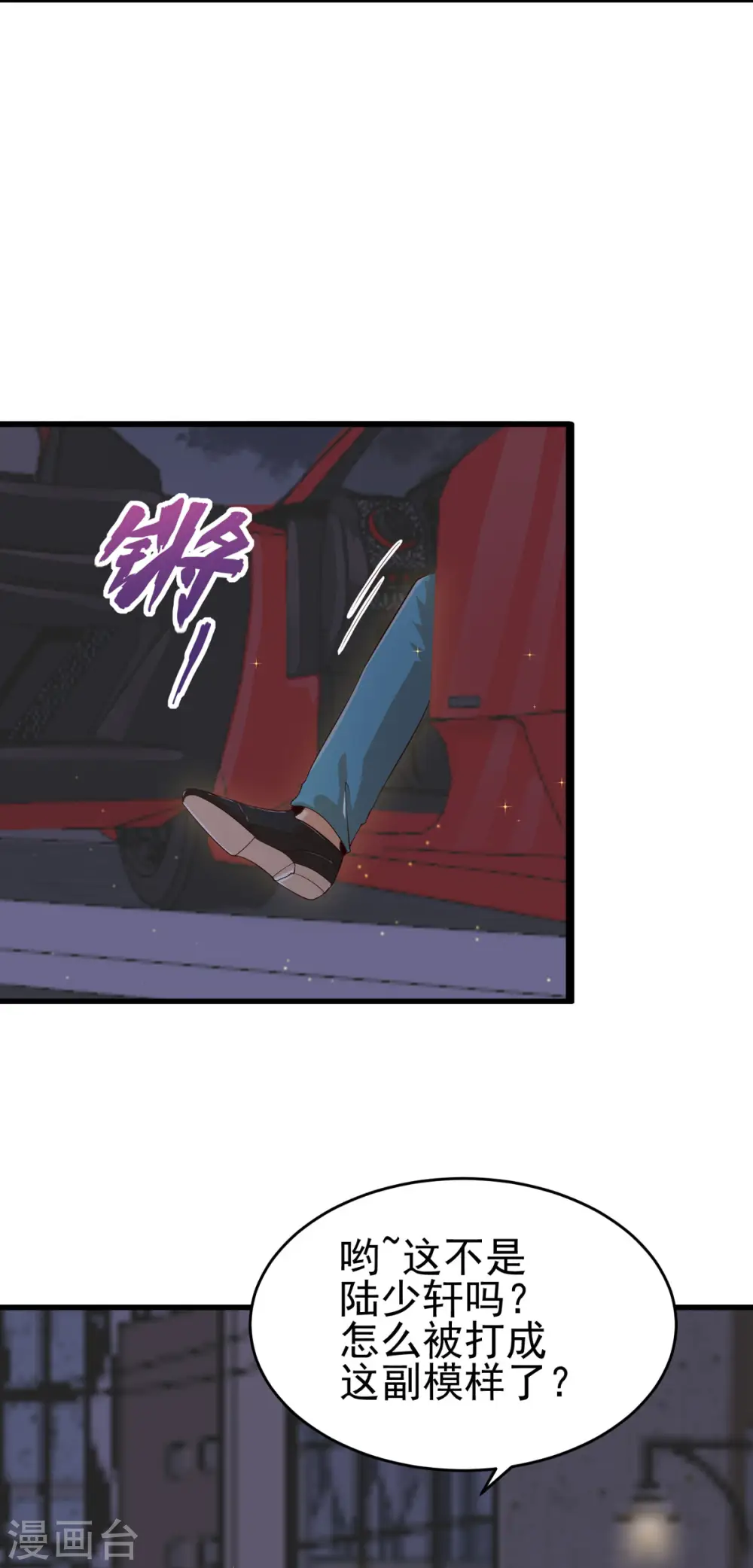 第110话 你算什么狗东西！？ 第22页