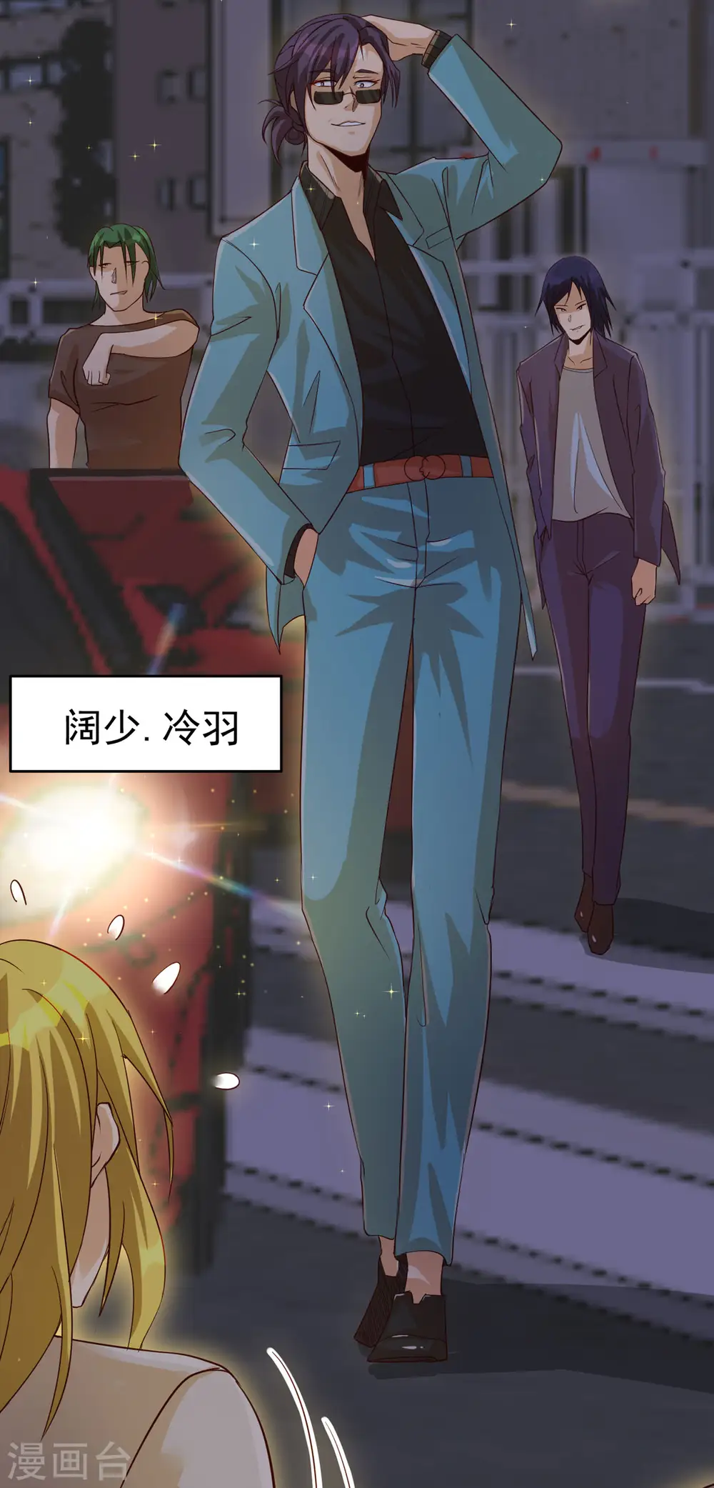 第110话 你算什么狗东西！？ 第23页
