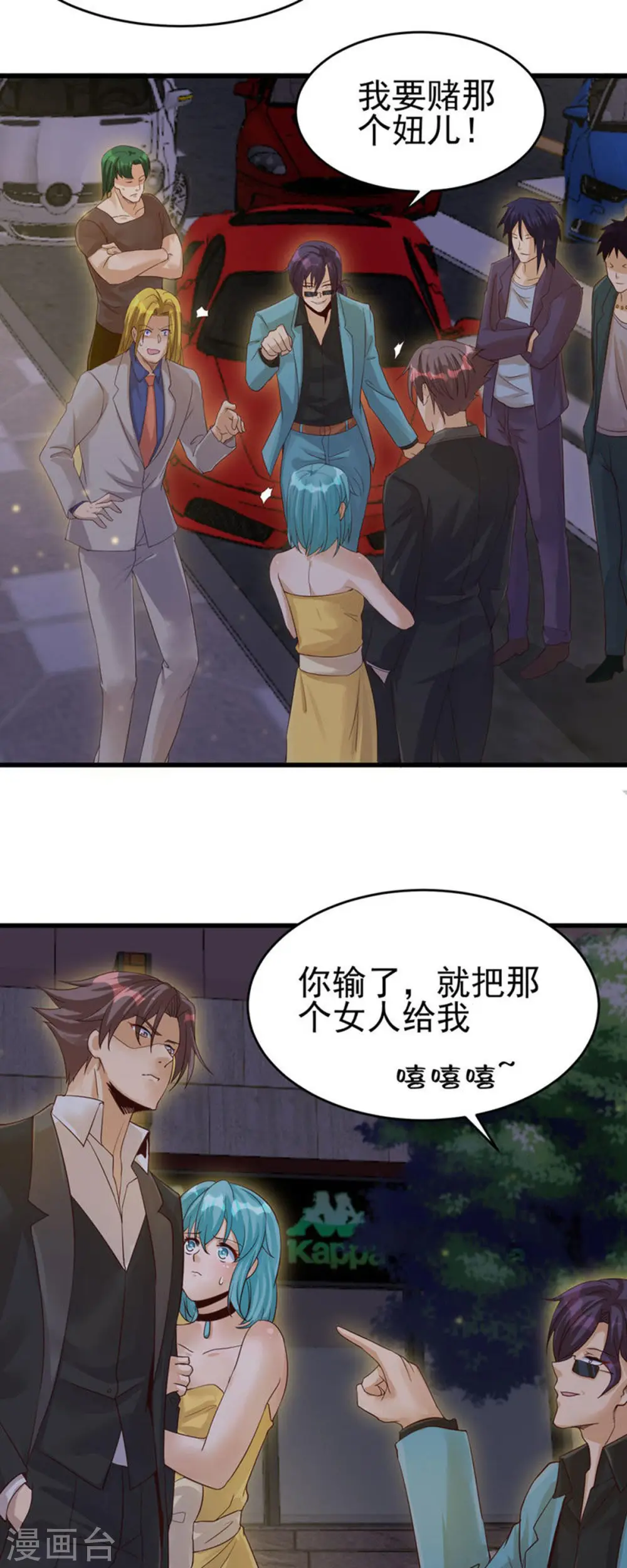 第110话 你算什么狗东西！？ 第35页
