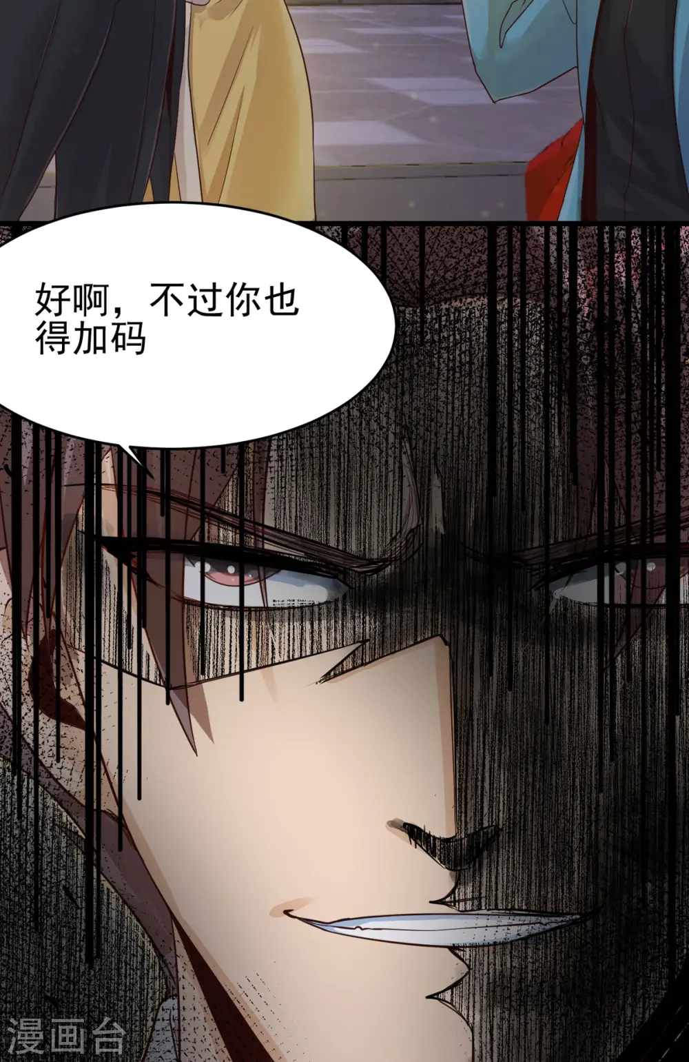 第110话 你算什么狗东西！？ 第36页