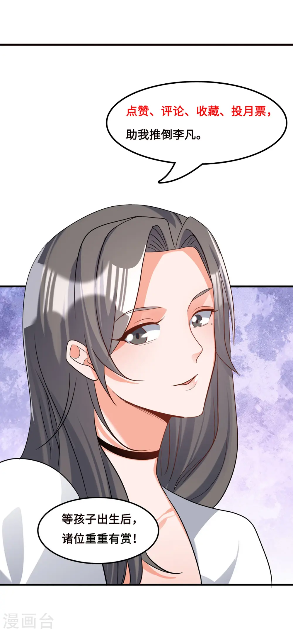 第110话 你算什么狗东西！？ 第37页