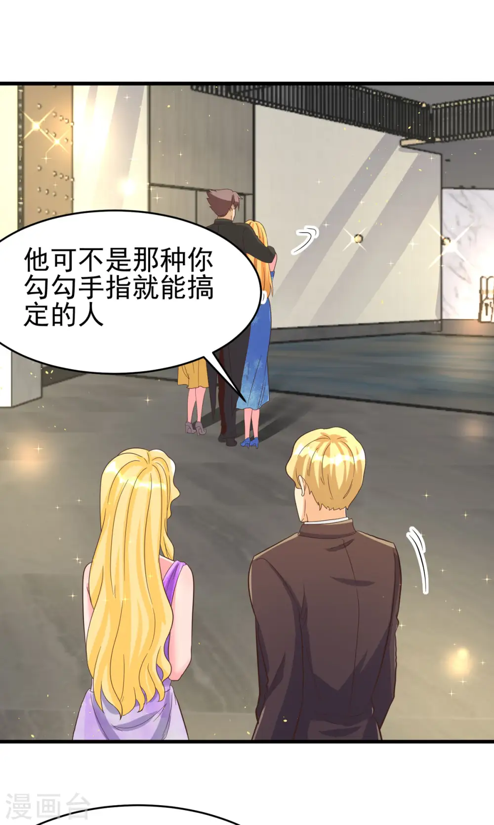 第109话 阅男无数 第11页