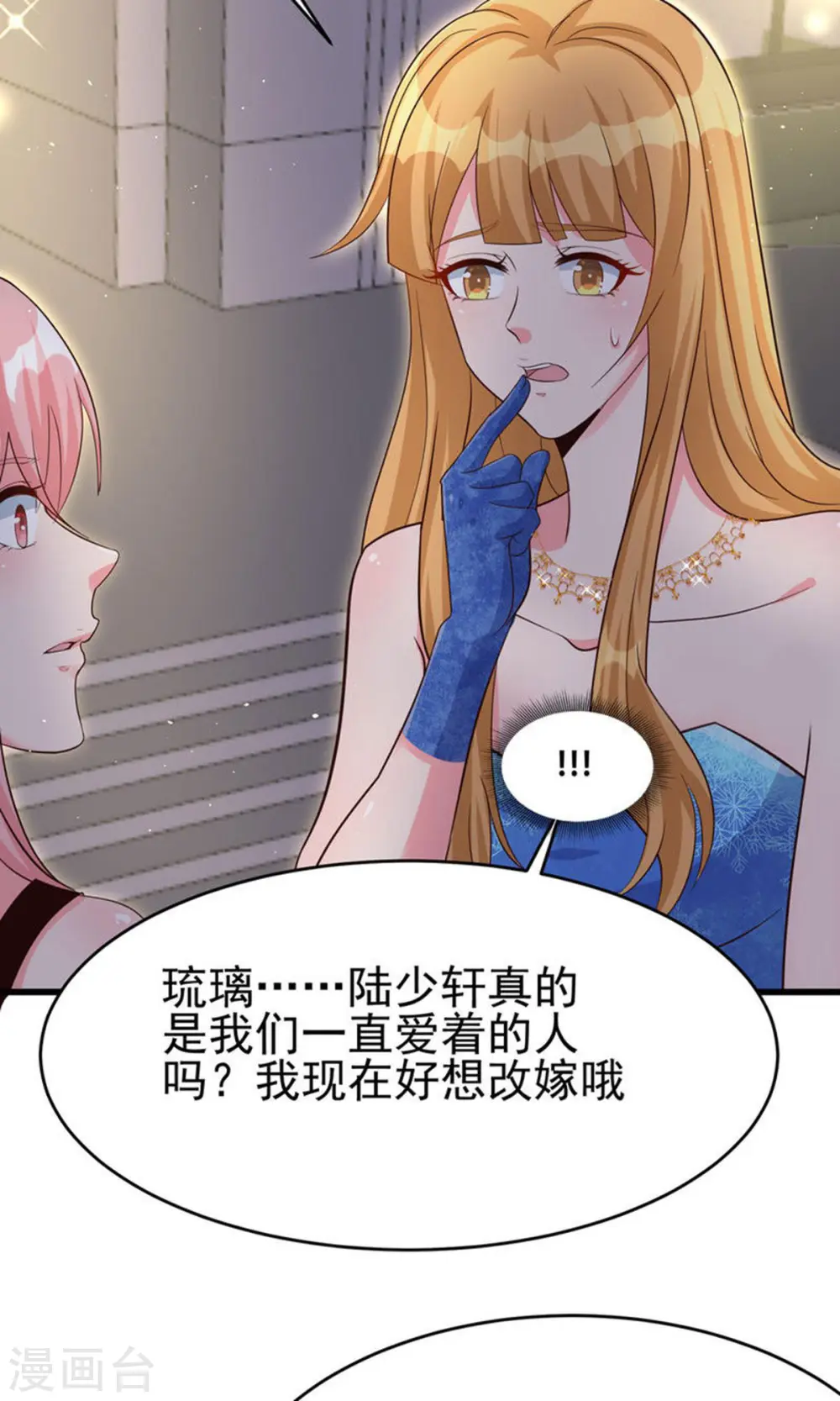 第109话 阅男无数 第33页