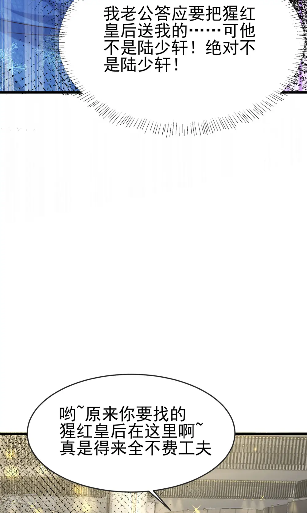 第108话 我最爱的老婆 第12页