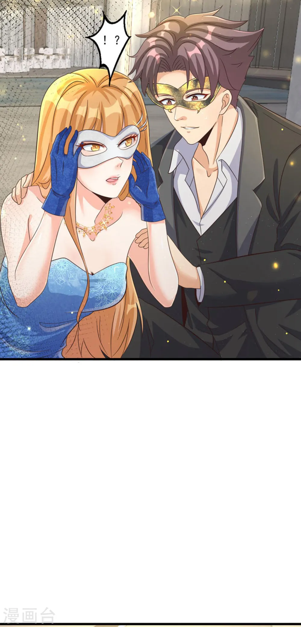 第108话 我最爱的老婆 第13页