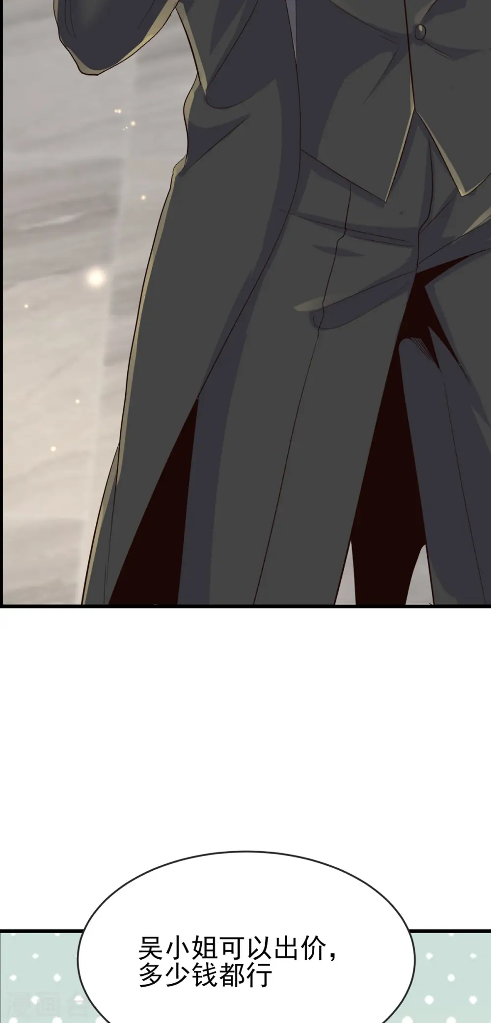 第108话 我最爱的老婆 第21页