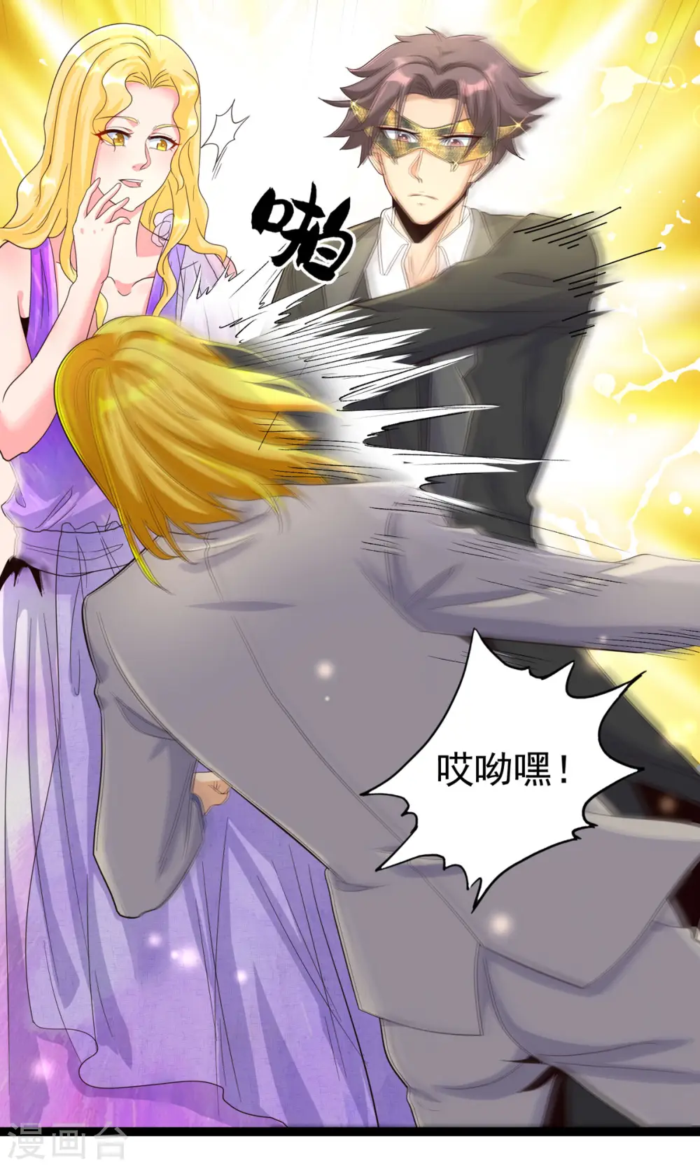 第108话 我最爱的老婆 第24页