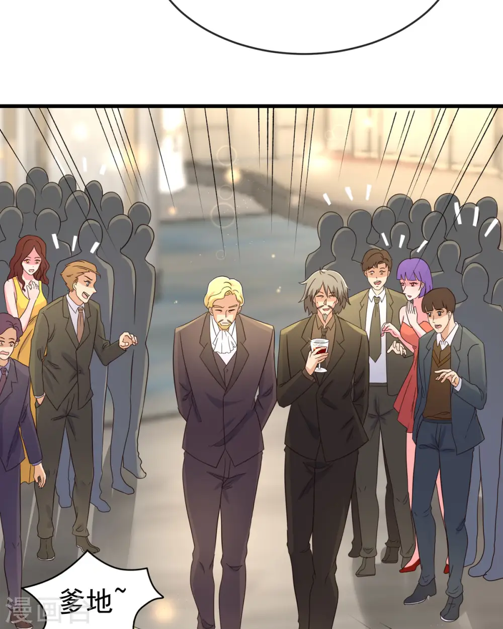第108话 我最爱的老婆 第26页