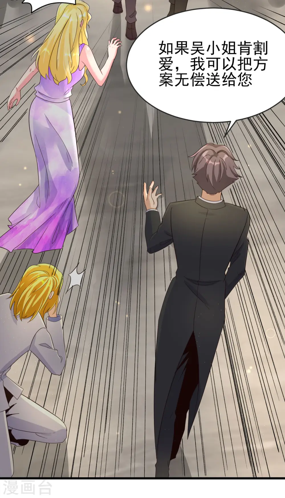 第108话 我最爱的老婆 第27页
