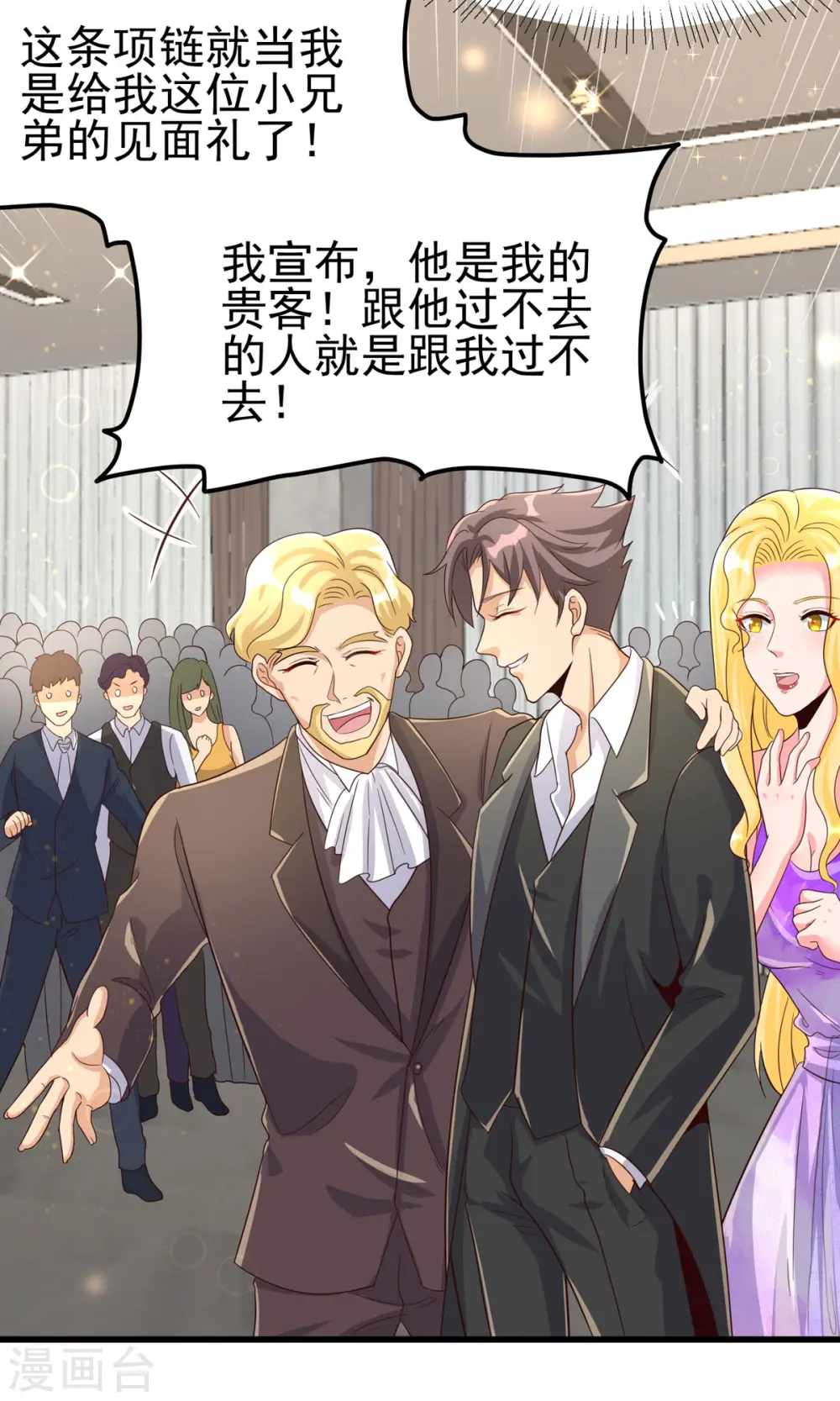 第108话 我最爱的老婆 第30页