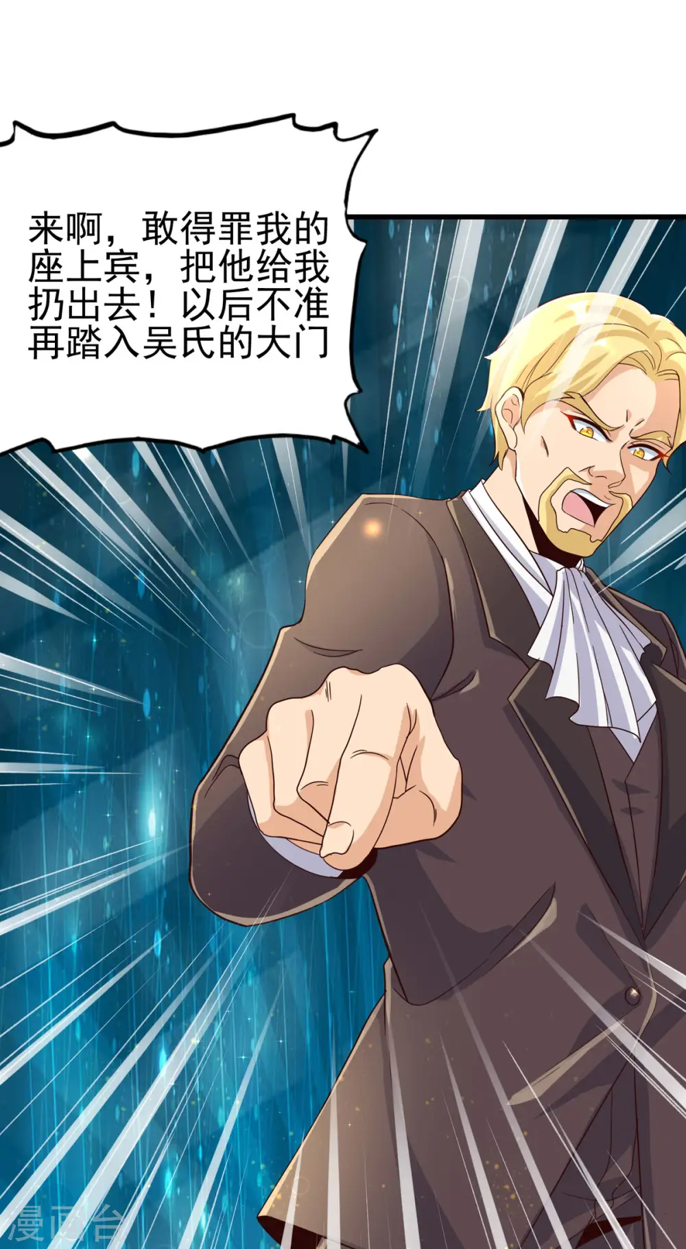 第108话 我最爱的老婆 第31页