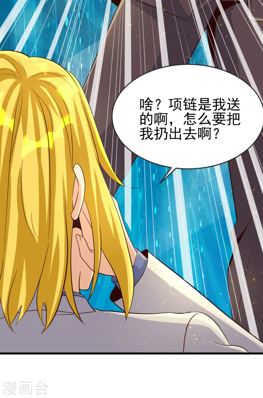 第108话 我最爱的老婆 第32页