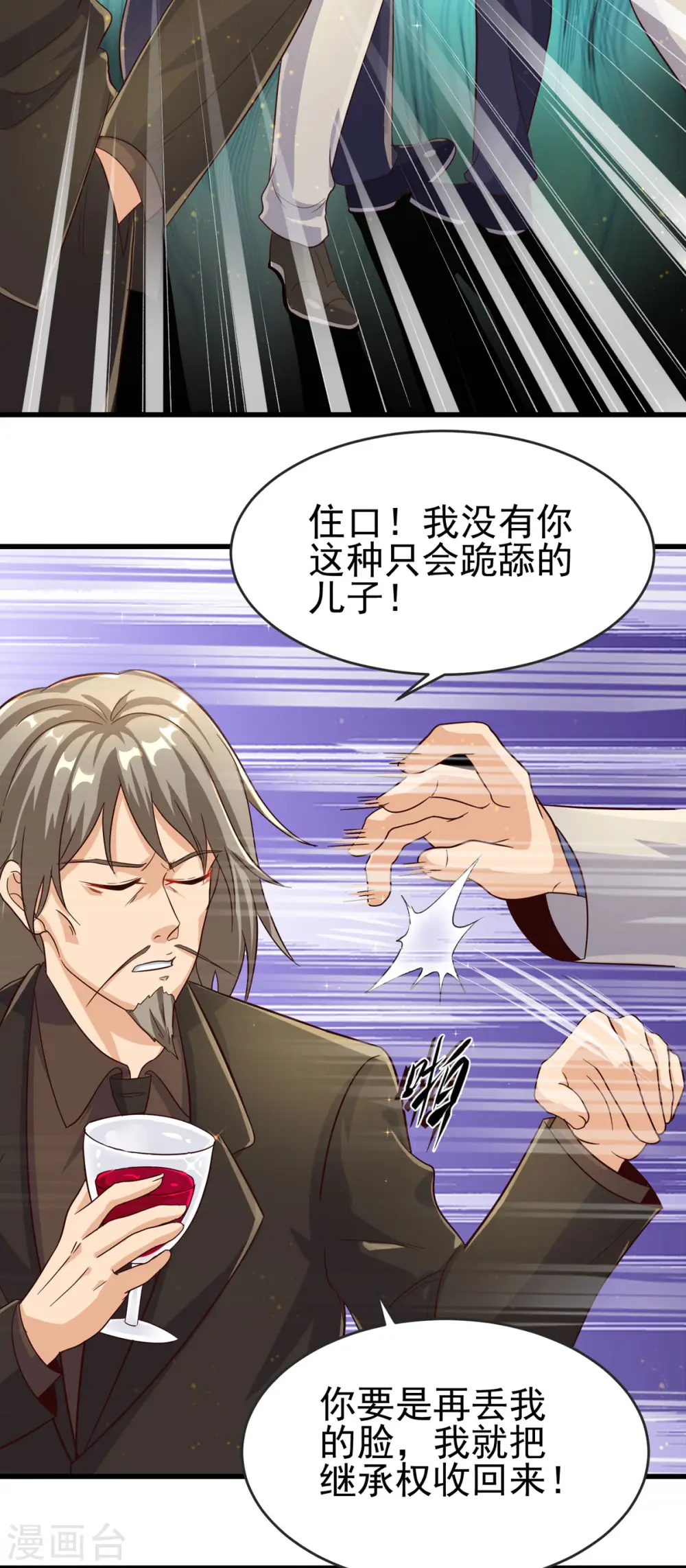 第108话 我最爱的老婆 第35页