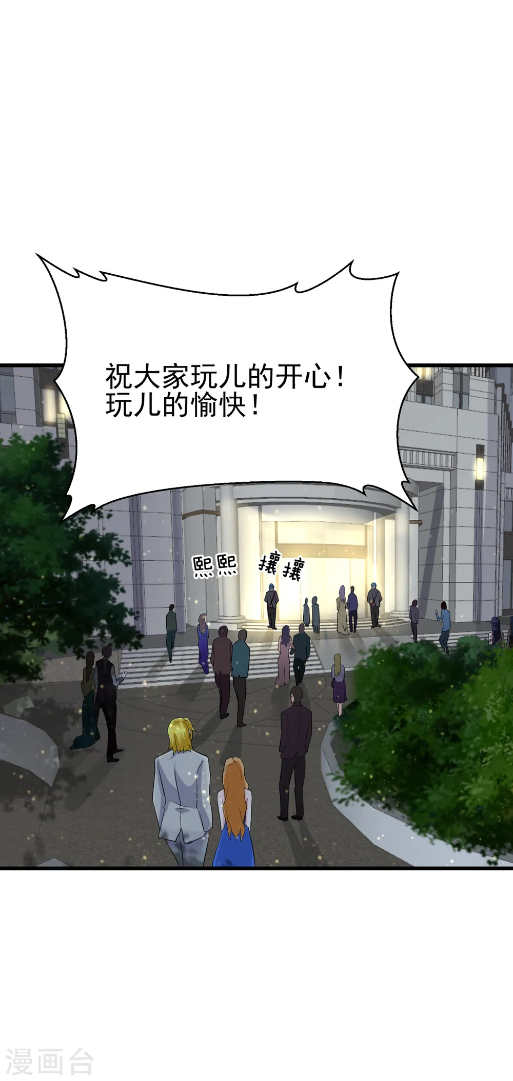 第107话 跟我李凡抢女人？ 第4页