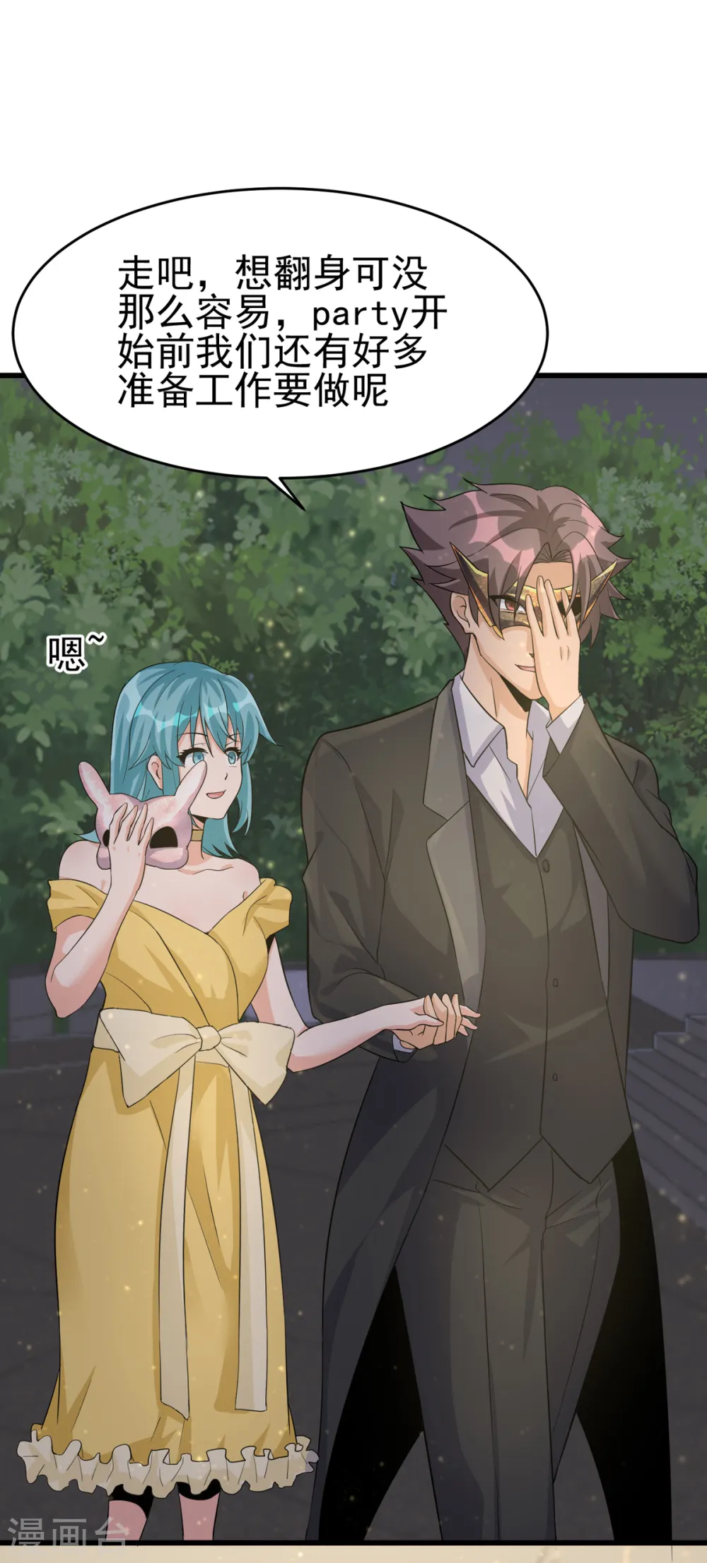 第107话 跟我李凡抢女人？ 第13页