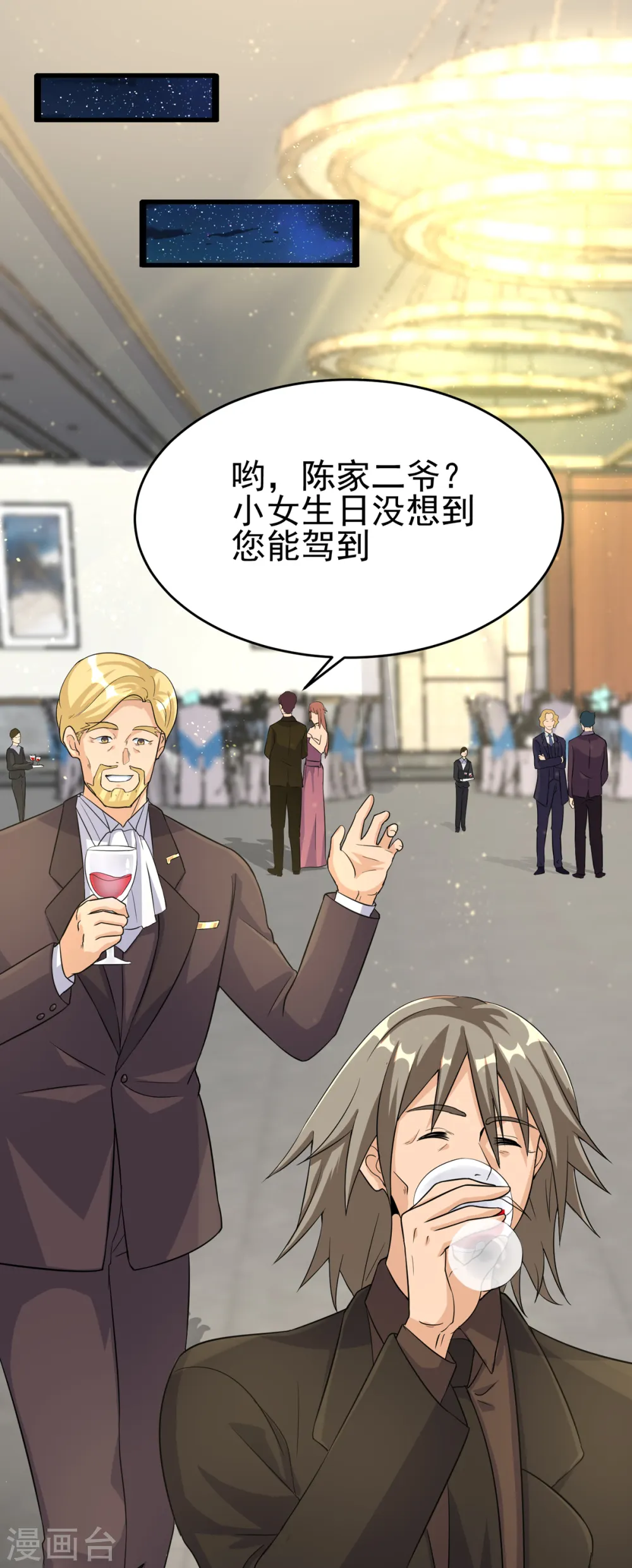 第107话 跟我李凡抢女人？ 第14页
