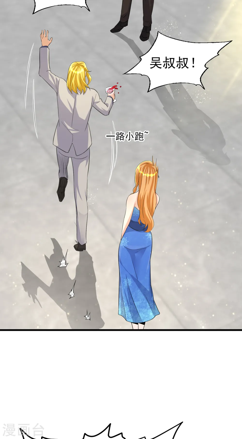 第107话 跟我李凡抢女人？ 第16页