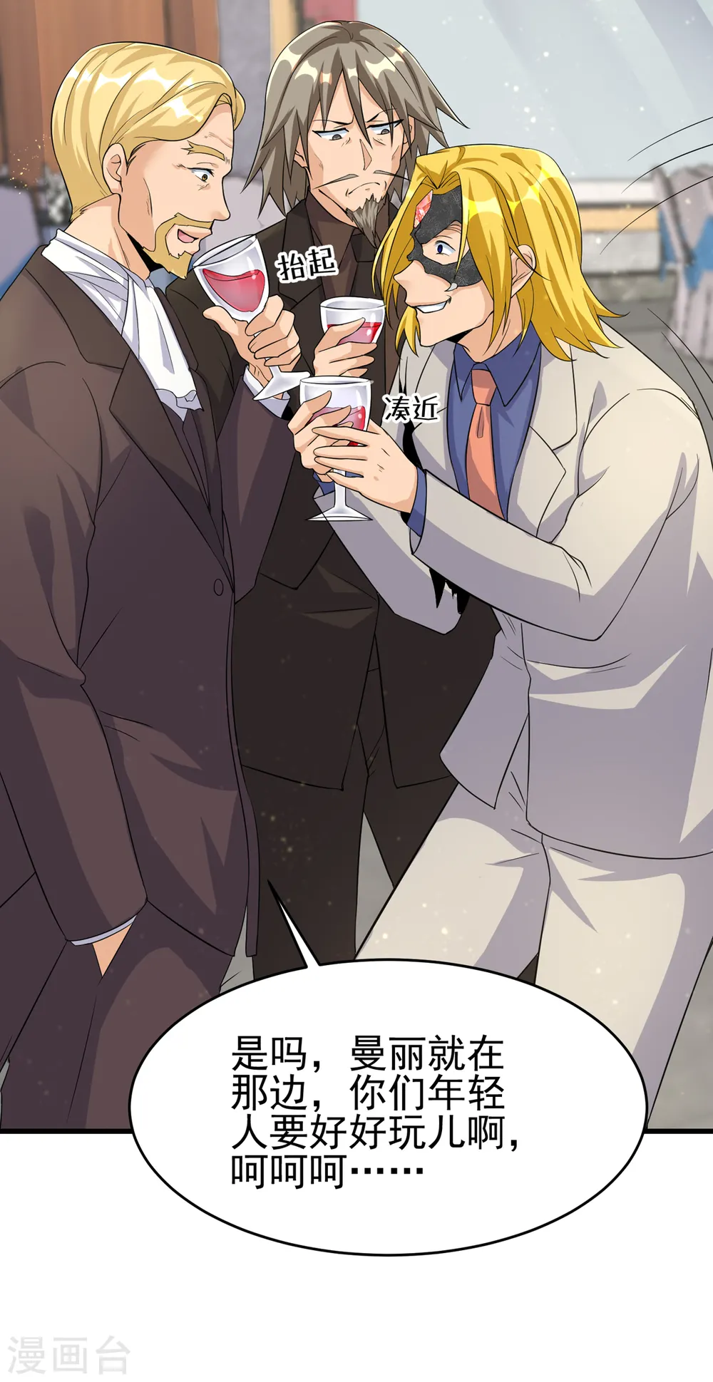 第107话 跟我李凡抢女人？ 第19页