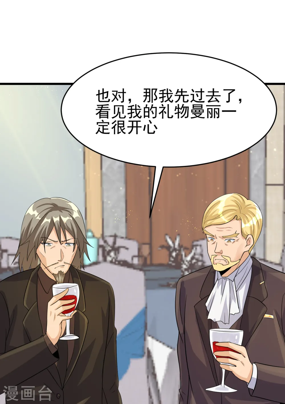 第107话 跟我李凡抢女人？ 第20页