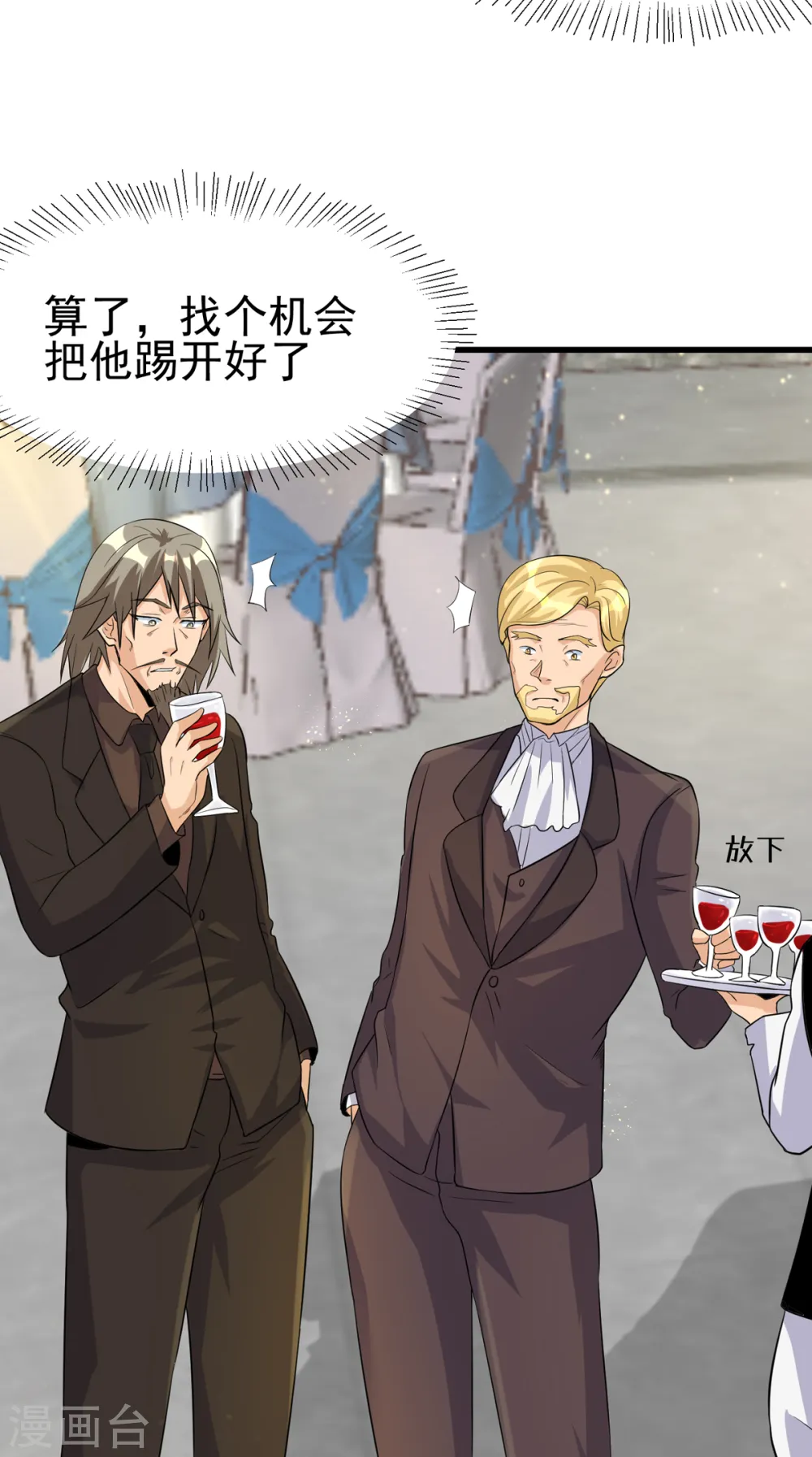 第107话 跟我李凡抢女人？ 第23页