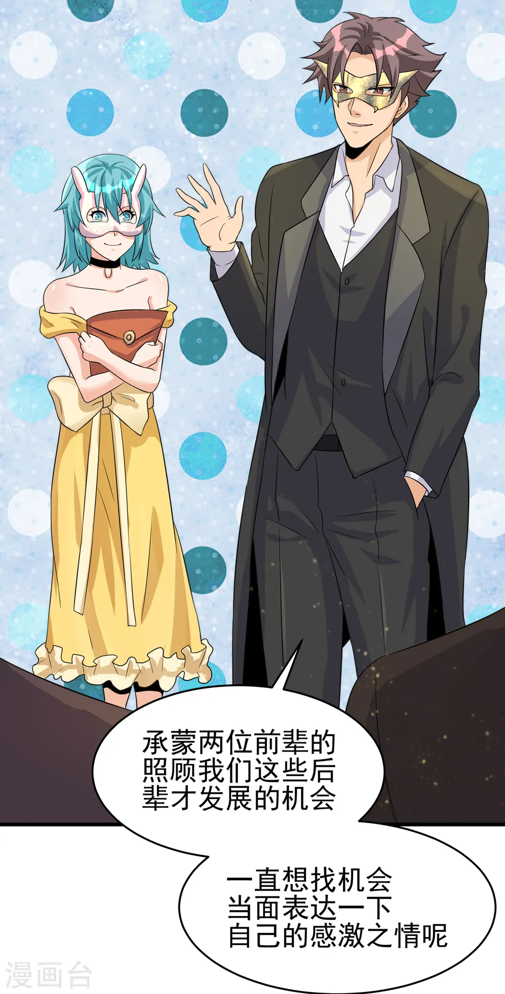 第107话 跟我李凡抢女人？ 第25页