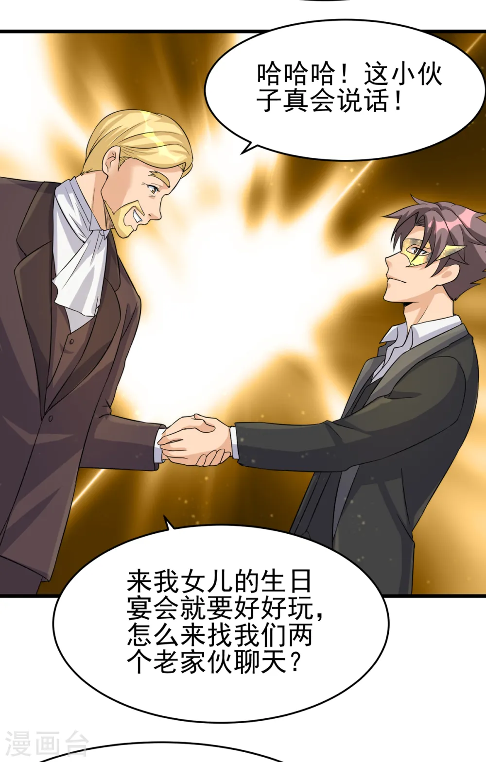 第107话 跟我李凡抢女人？ 第26页