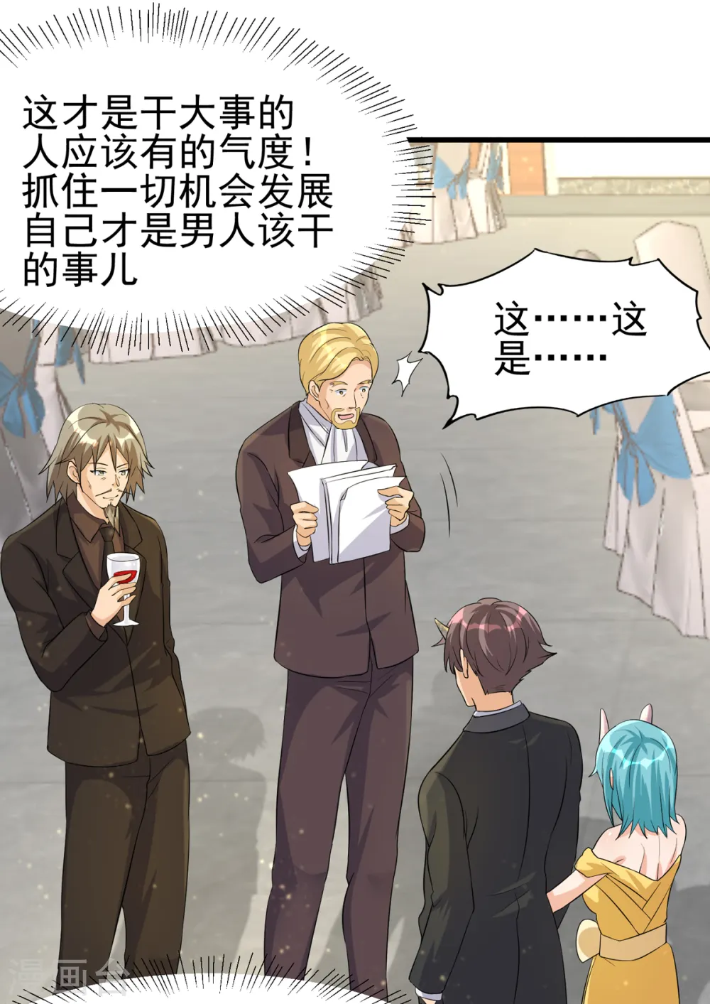 第107话 跟我李凡抢女人？ 第28页