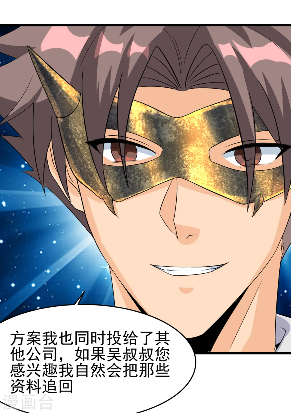 第107话 跟我李凡抢女人？ 第31页