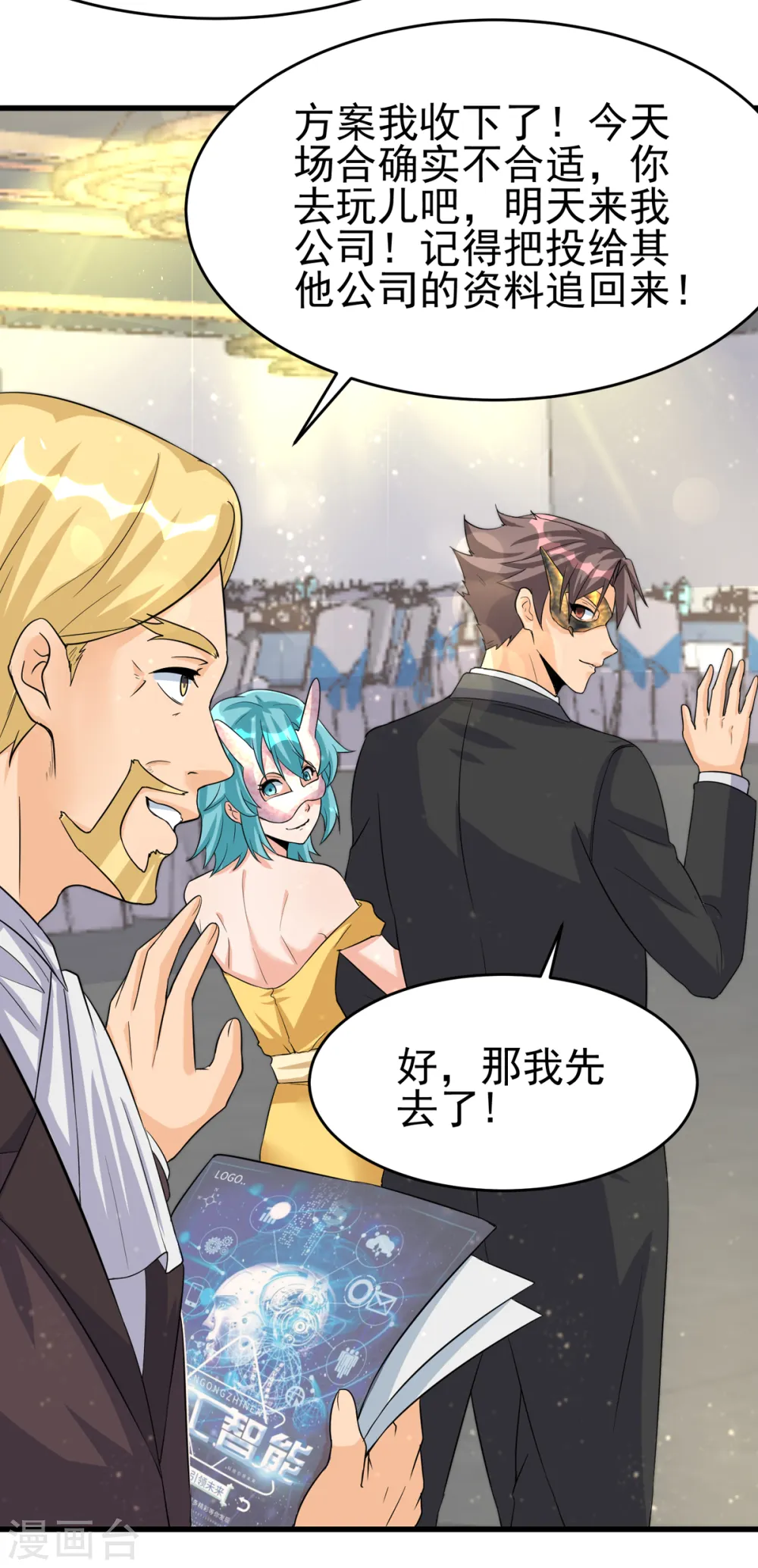 第107话 跟我李凡抢女人？ 第32页