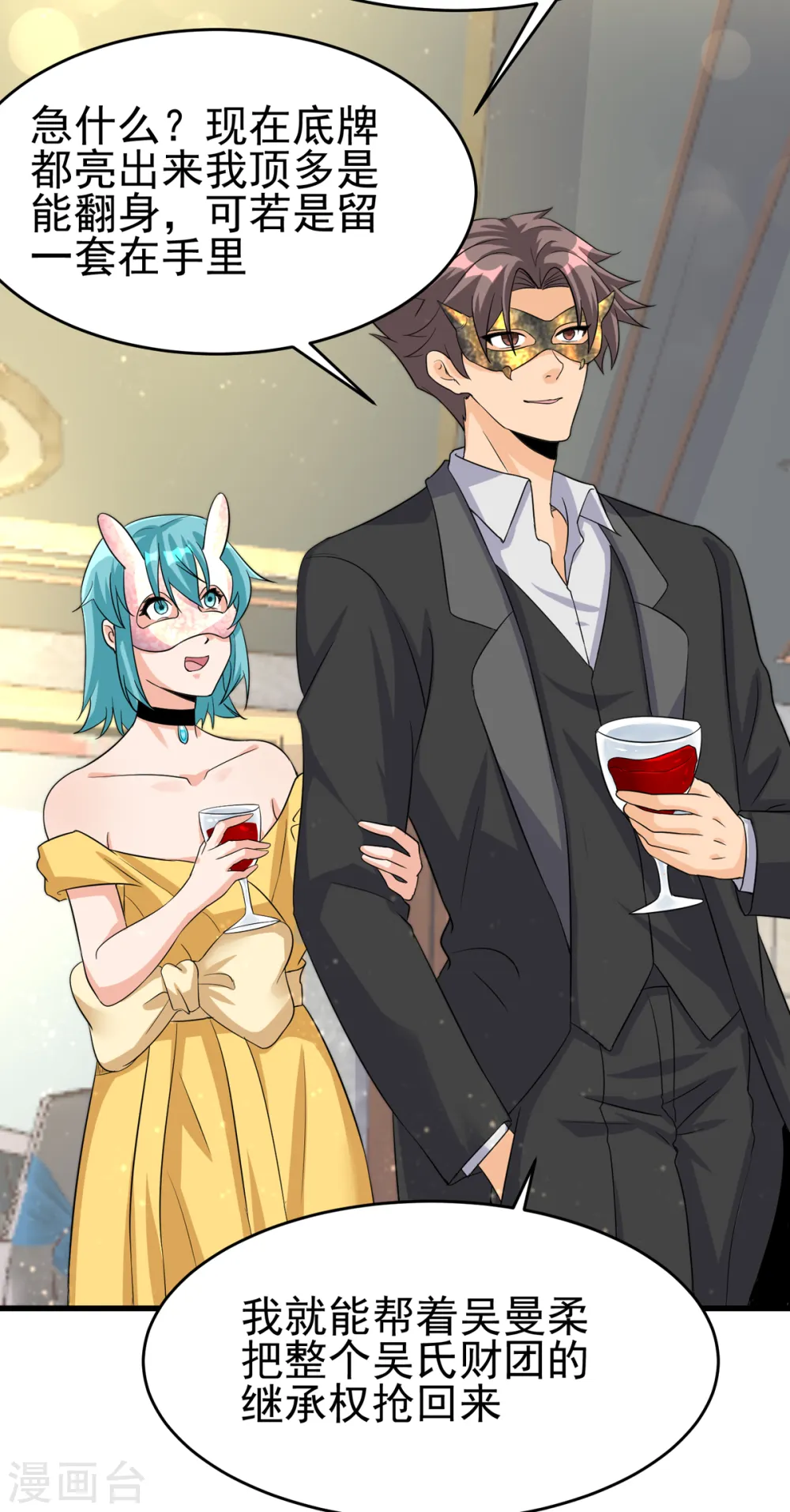 第107话 跟我李凡抢女人？ 第35页