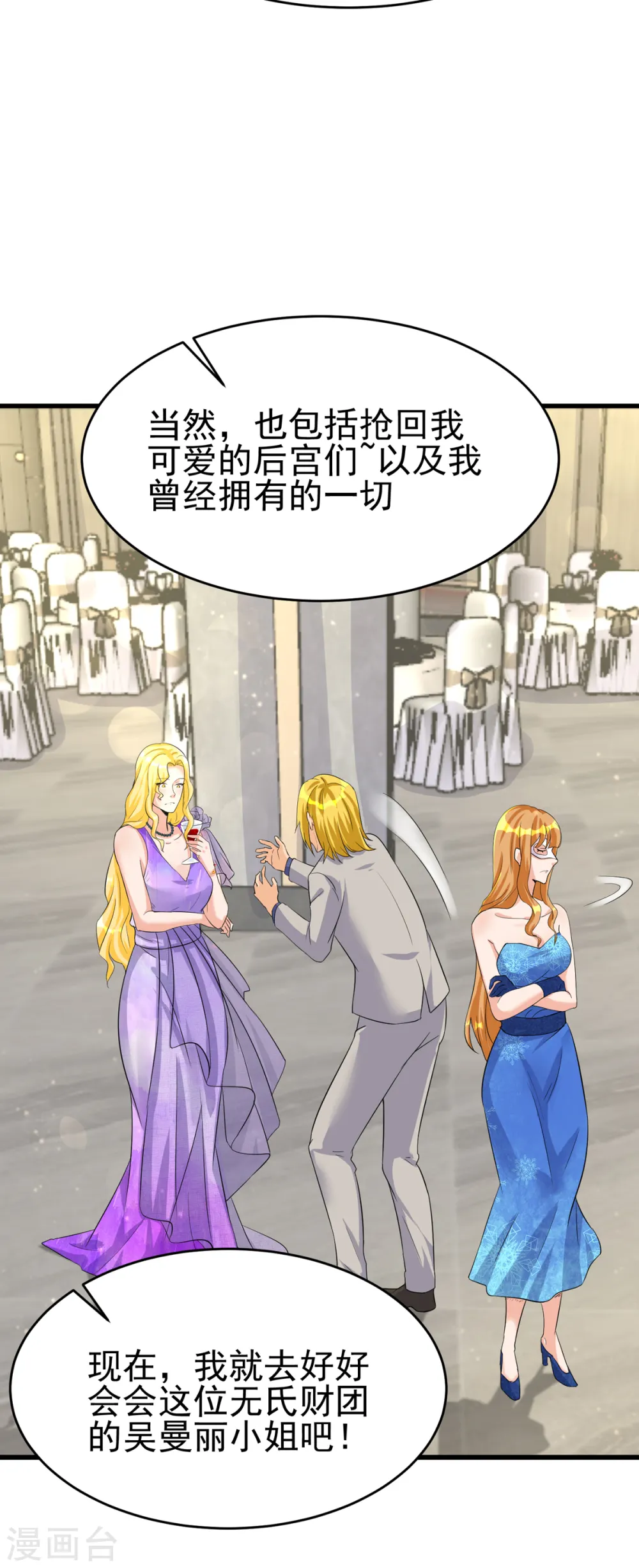 第107话 跟我李凡抢女人？ 第36页