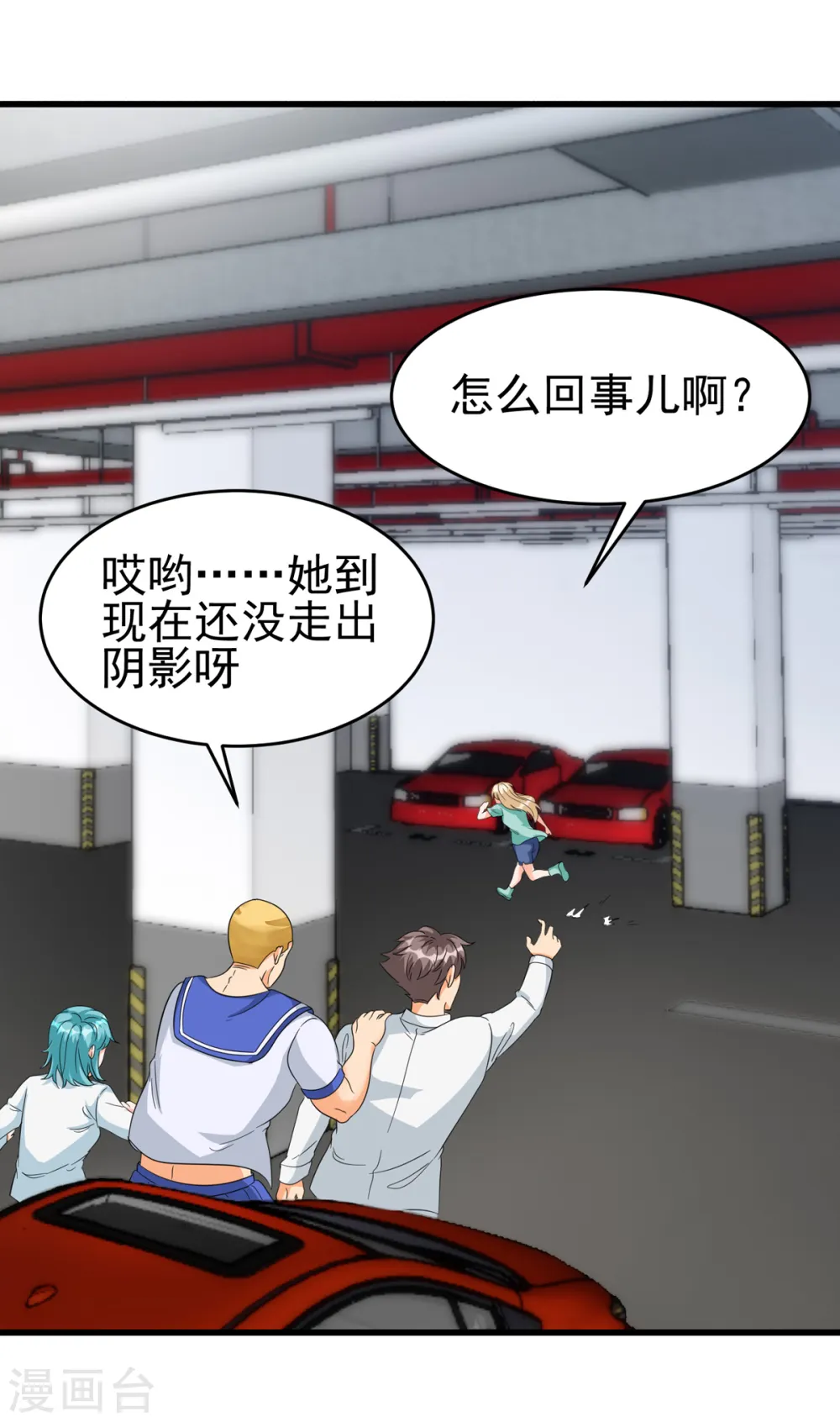 第106话 小叶脸红了 第10页