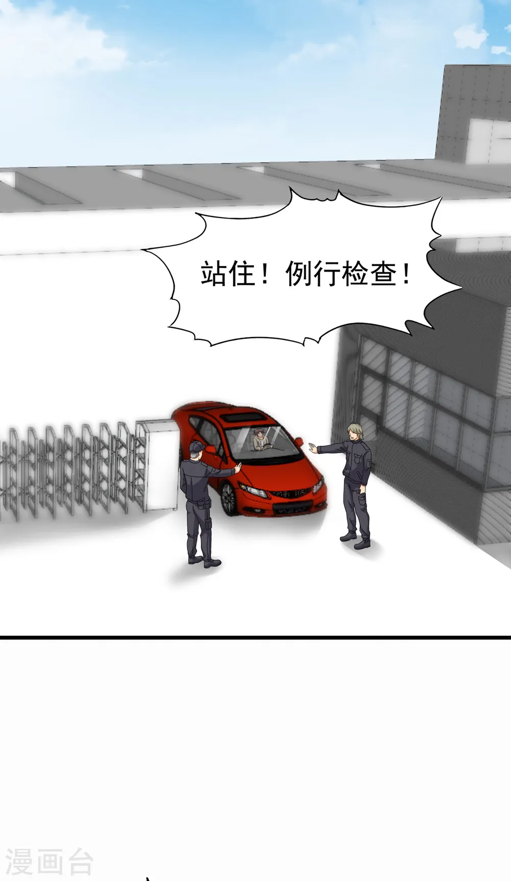 第106话 小叶脸红了 第16页