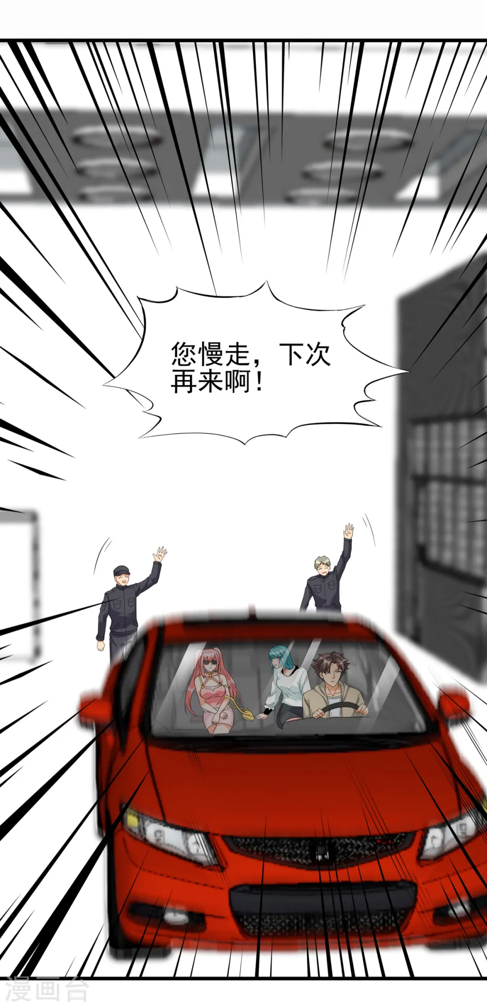 第106话 小叶脸红了 第19页