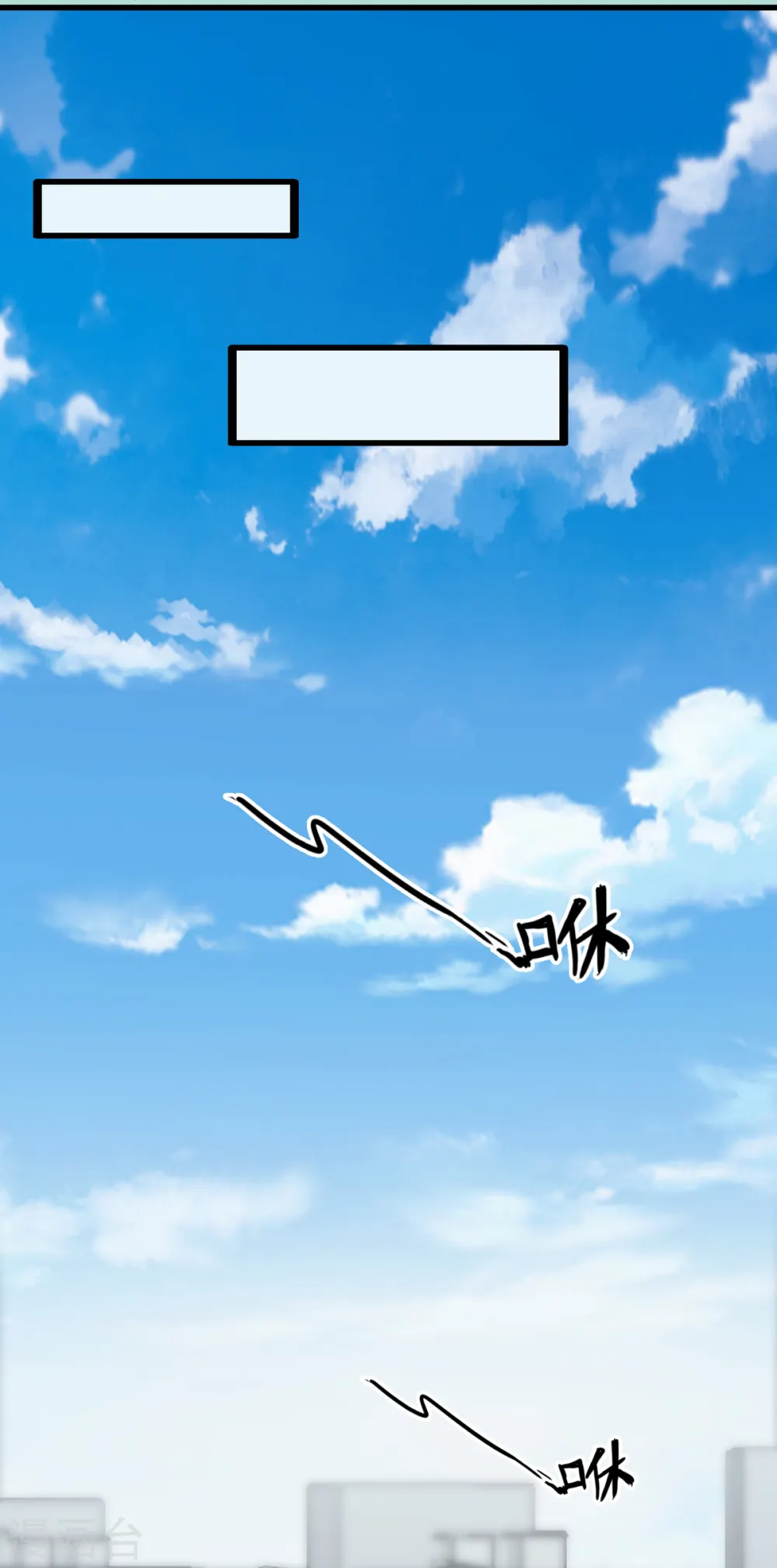 第106话 小叶脸红了 第25页