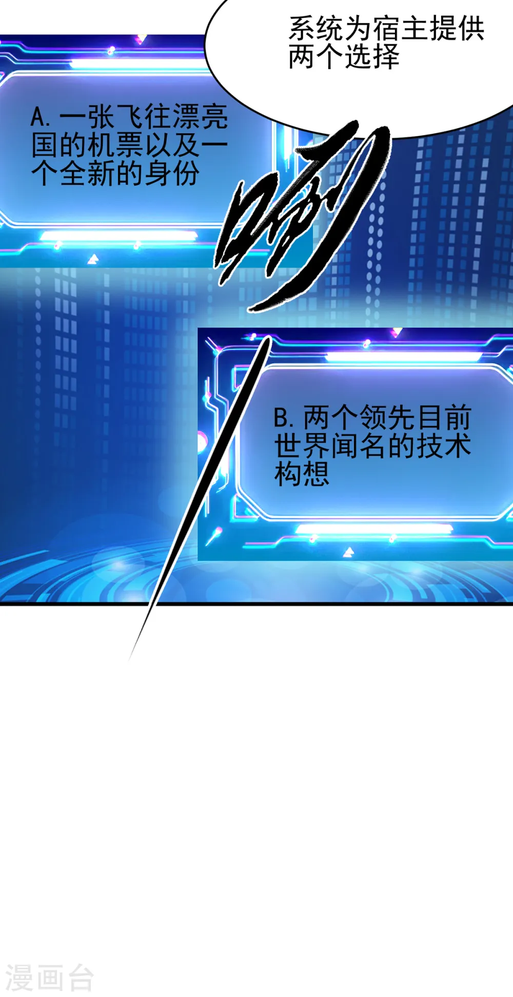 第106话 小叶脸红了 第34页