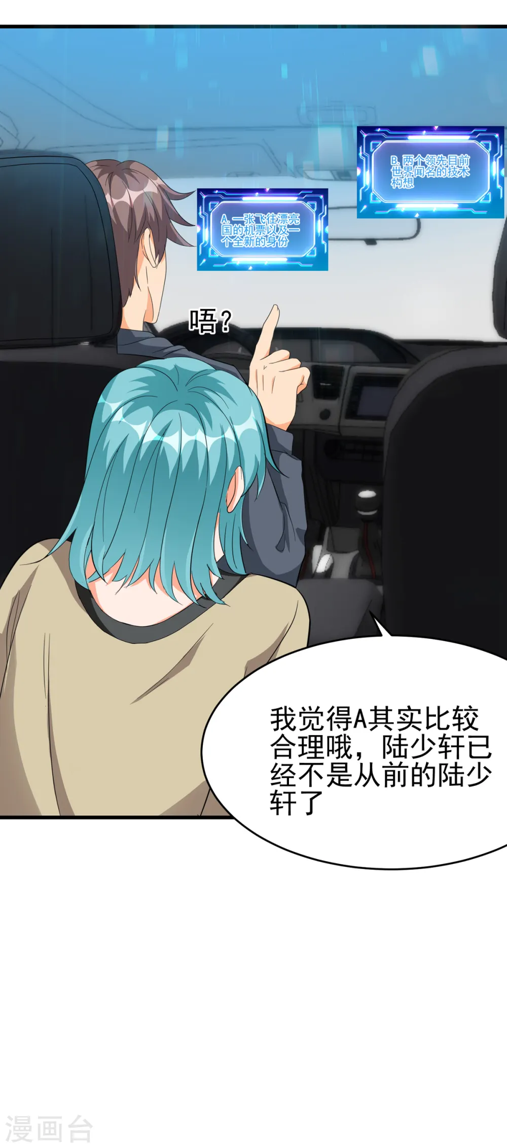 第106话 小叶脸红了 第35页