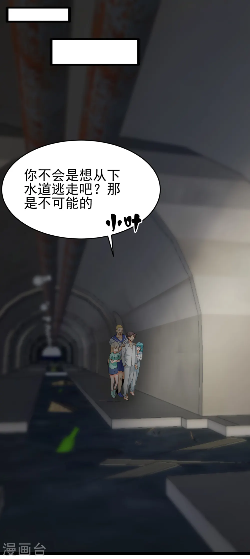 第105话 我要霸道的亲亲 第12页