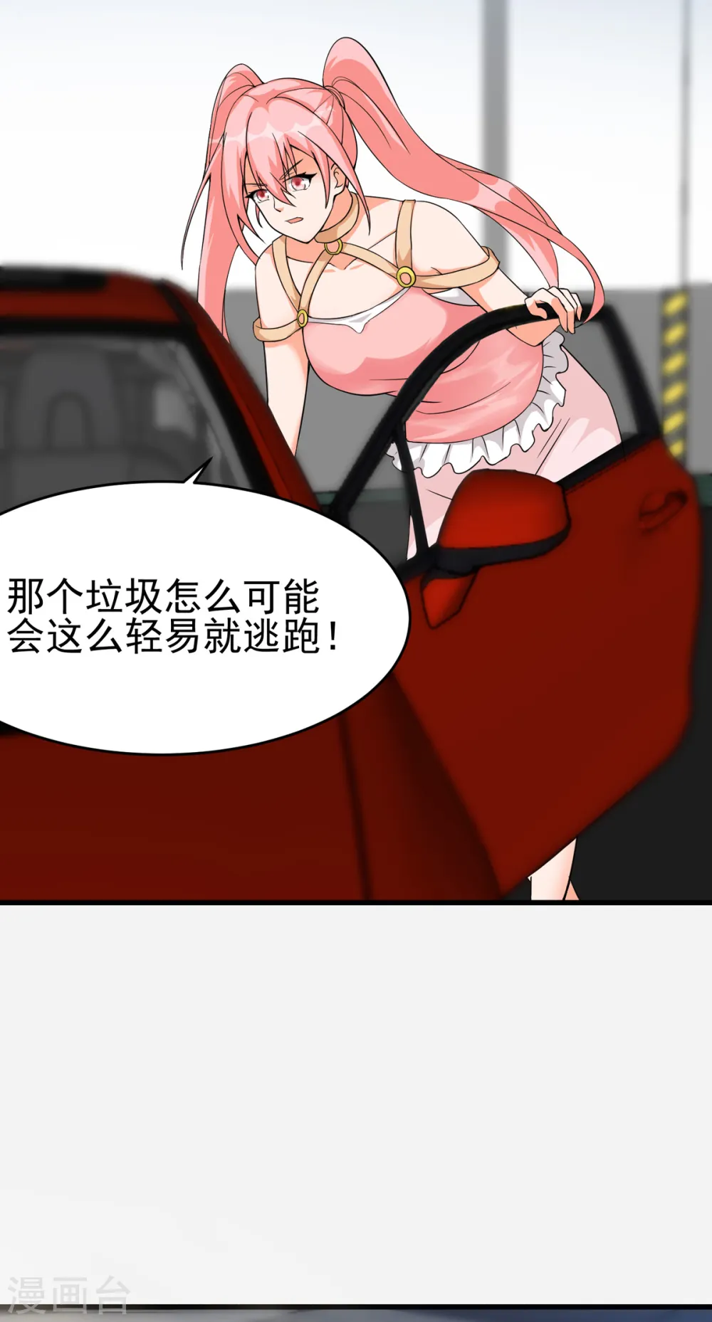 第105话 我要霸道的亲亲 第22页