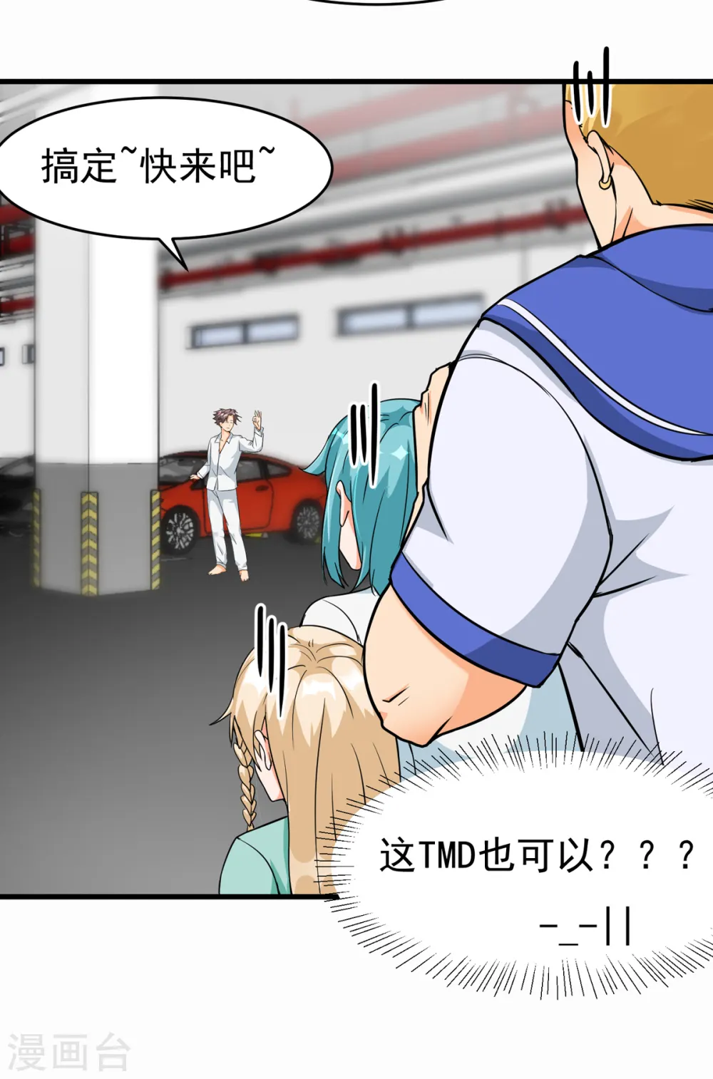 第105话 我要霸道的亲亲 第32页